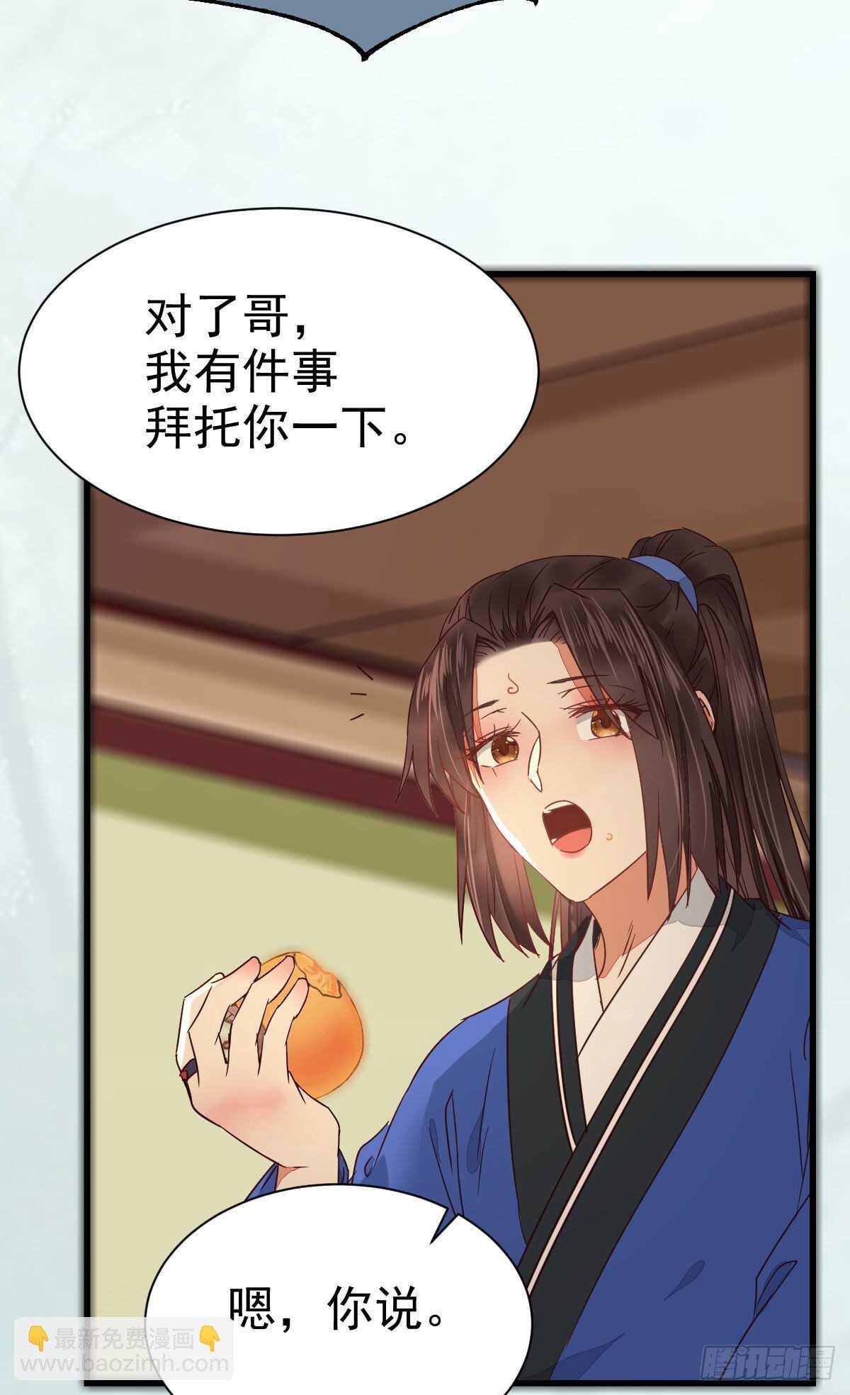 鬼醫鳳九 - 名花有主了(1/2) - 1