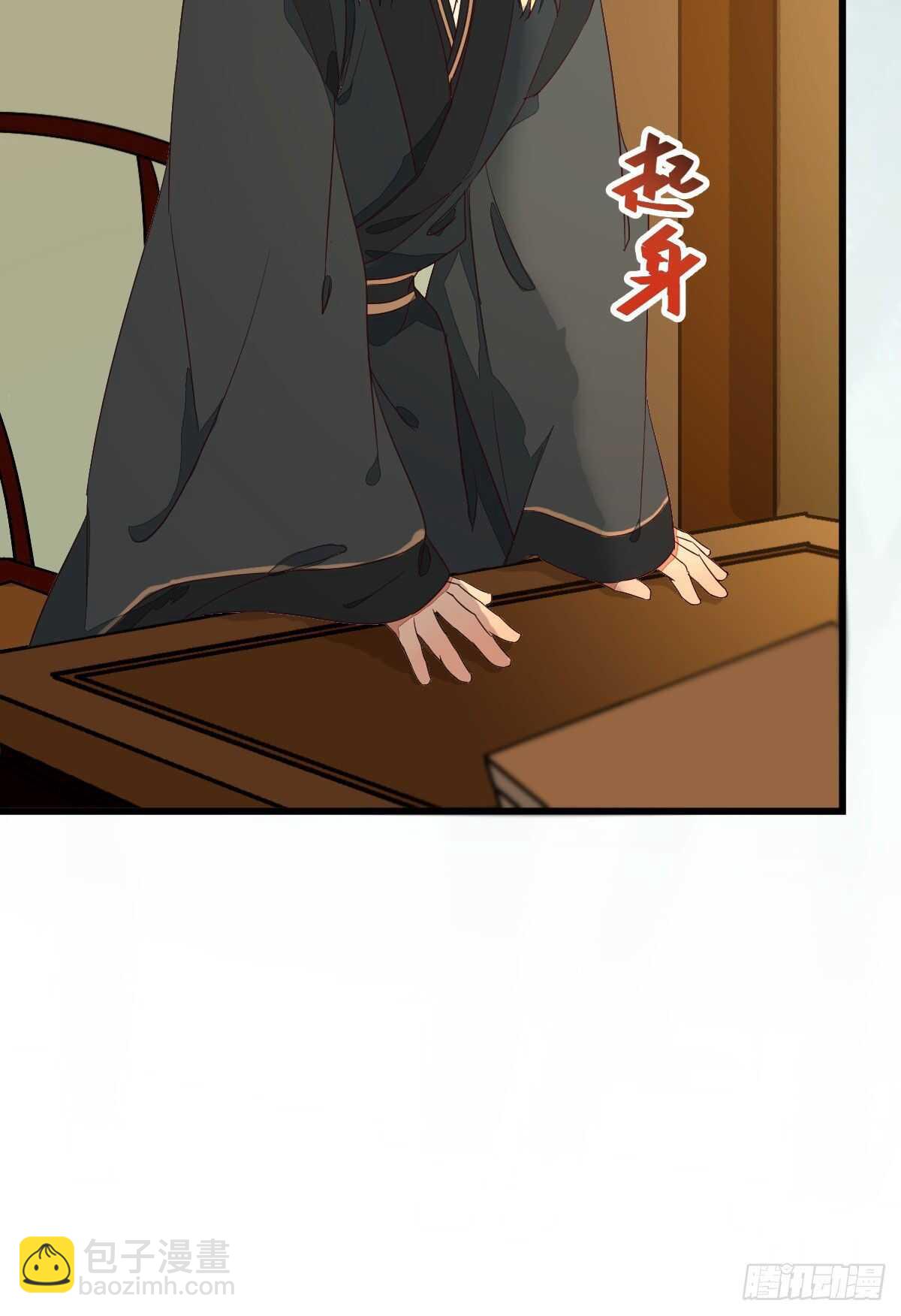 鬼醫鳳九 - 名花有主了(1/2) - 4