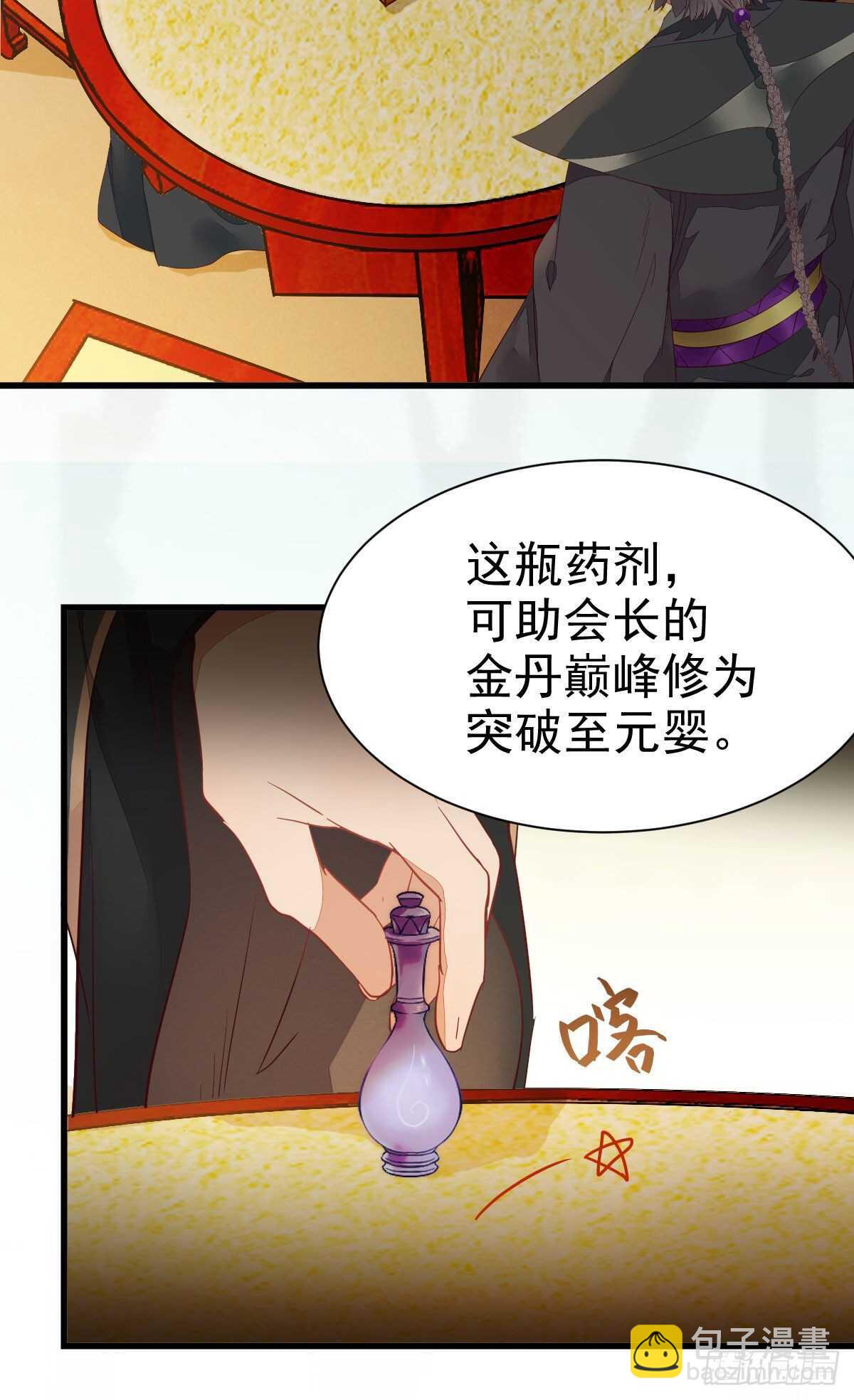 鬼醫鳳九 - 名花有主了(1/2) - 2