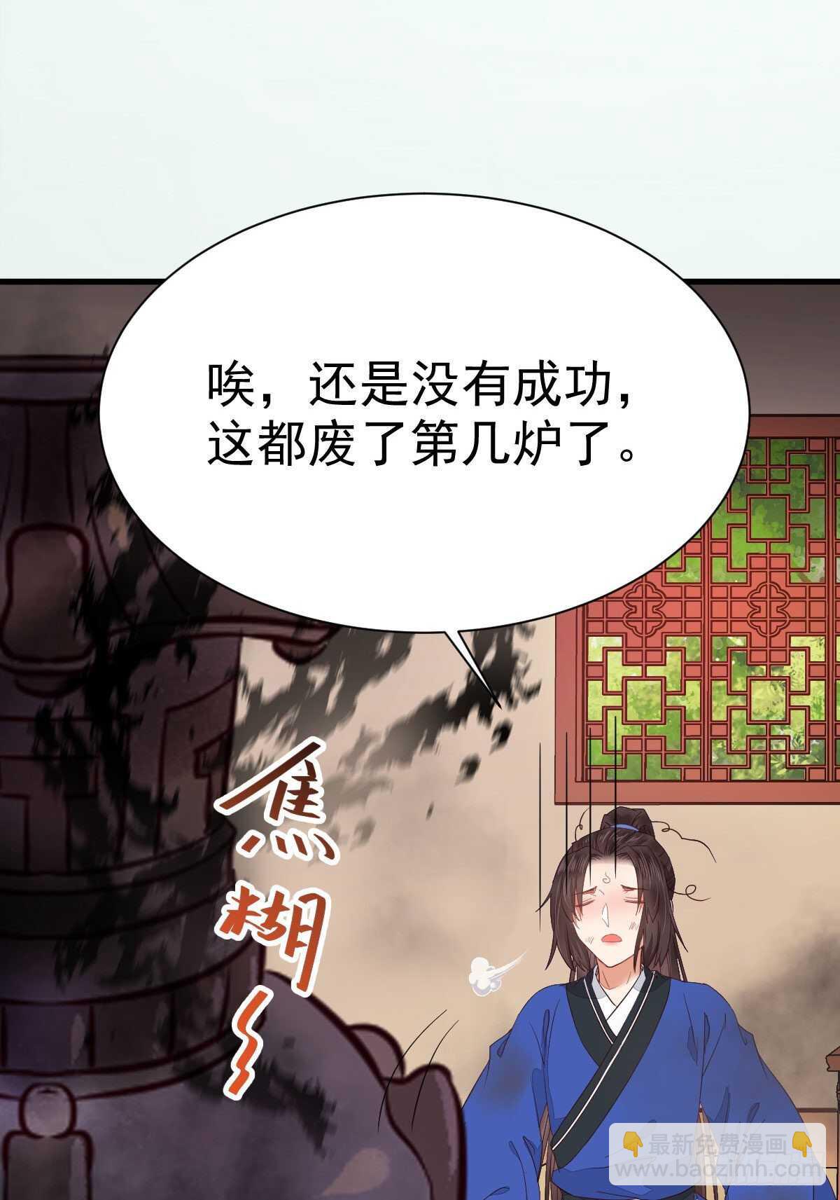 鬼醫鳳九 - 名花有主了(2/2) - 3