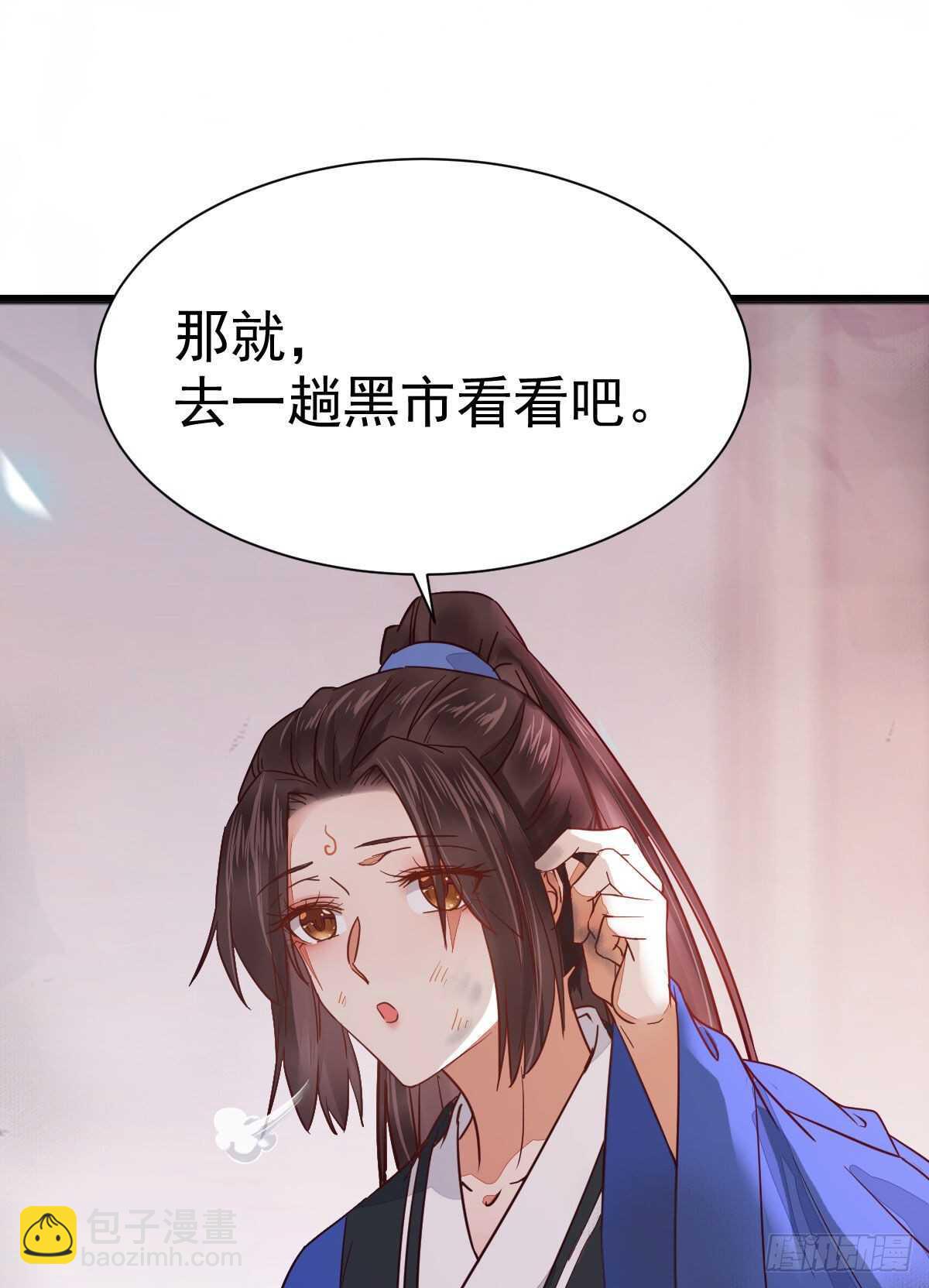 鬼醫鳳九 - 名花有主了(2/2) - 2