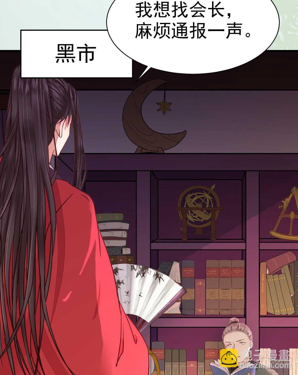 鬼醫鳳九 - 名花有主了(2/2) - 1