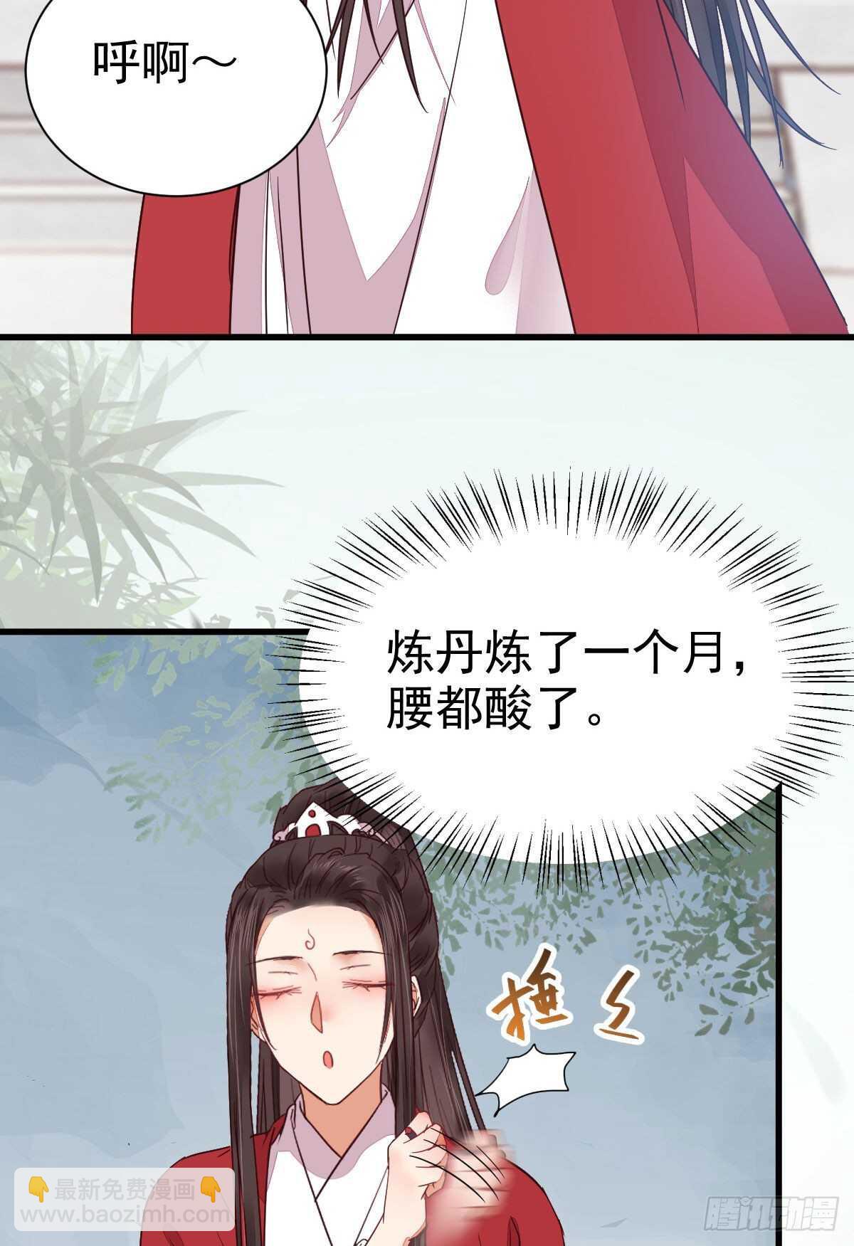 鬼醫鳳九 - 此人不可交惡(1/2) - 3