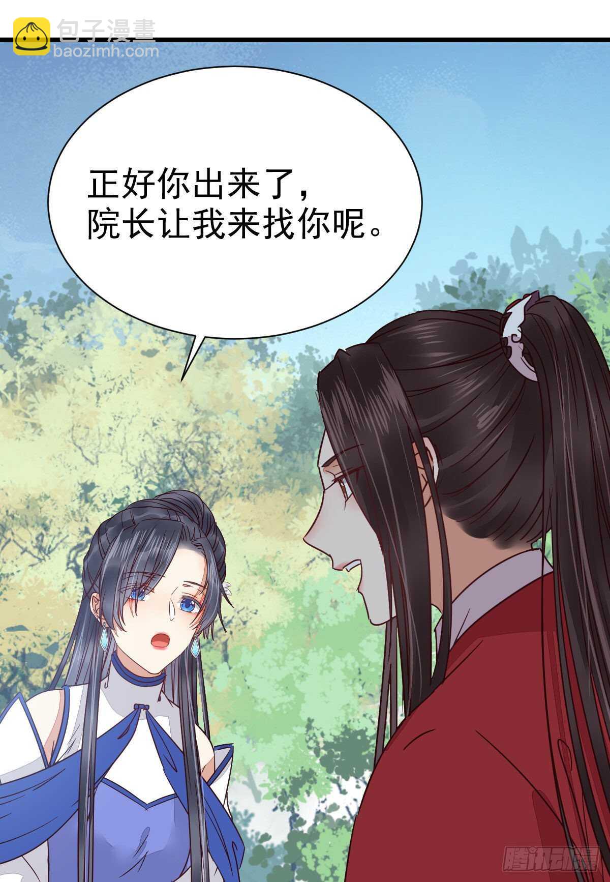 鬼醫鳳九 - 此人不可交惡(1/2) - 6