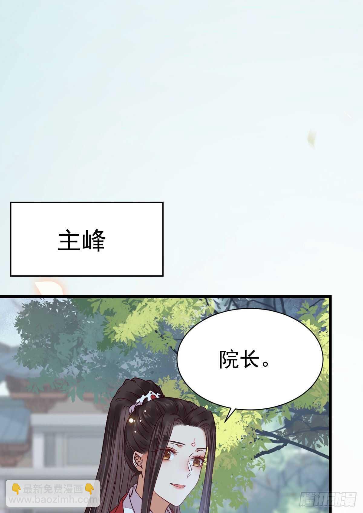 鬼醫鳳九 - 此人不可交惡(1/2) - 8