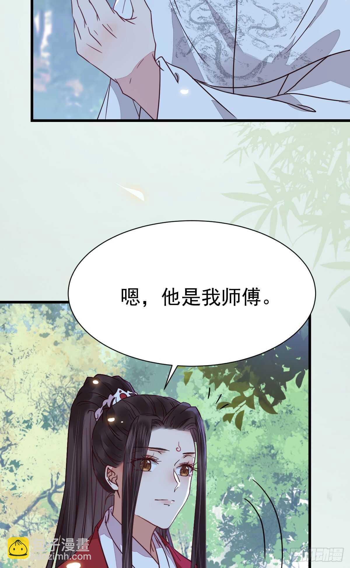 鬼醫鳳九 - 此人不可交惡(1/2) - 4