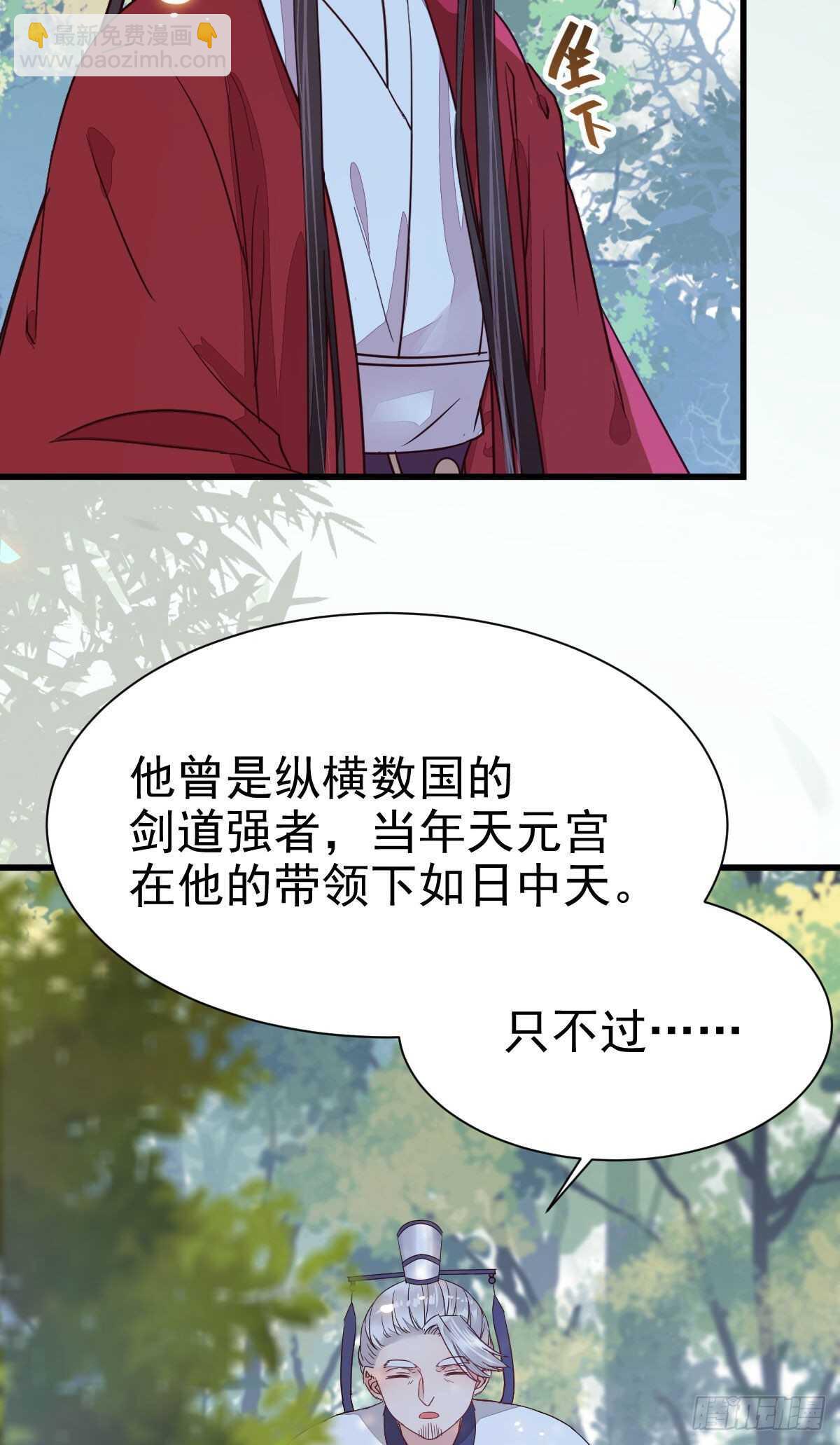 鬼醫鳳九 - 此人不可交惡(1/2) - 5