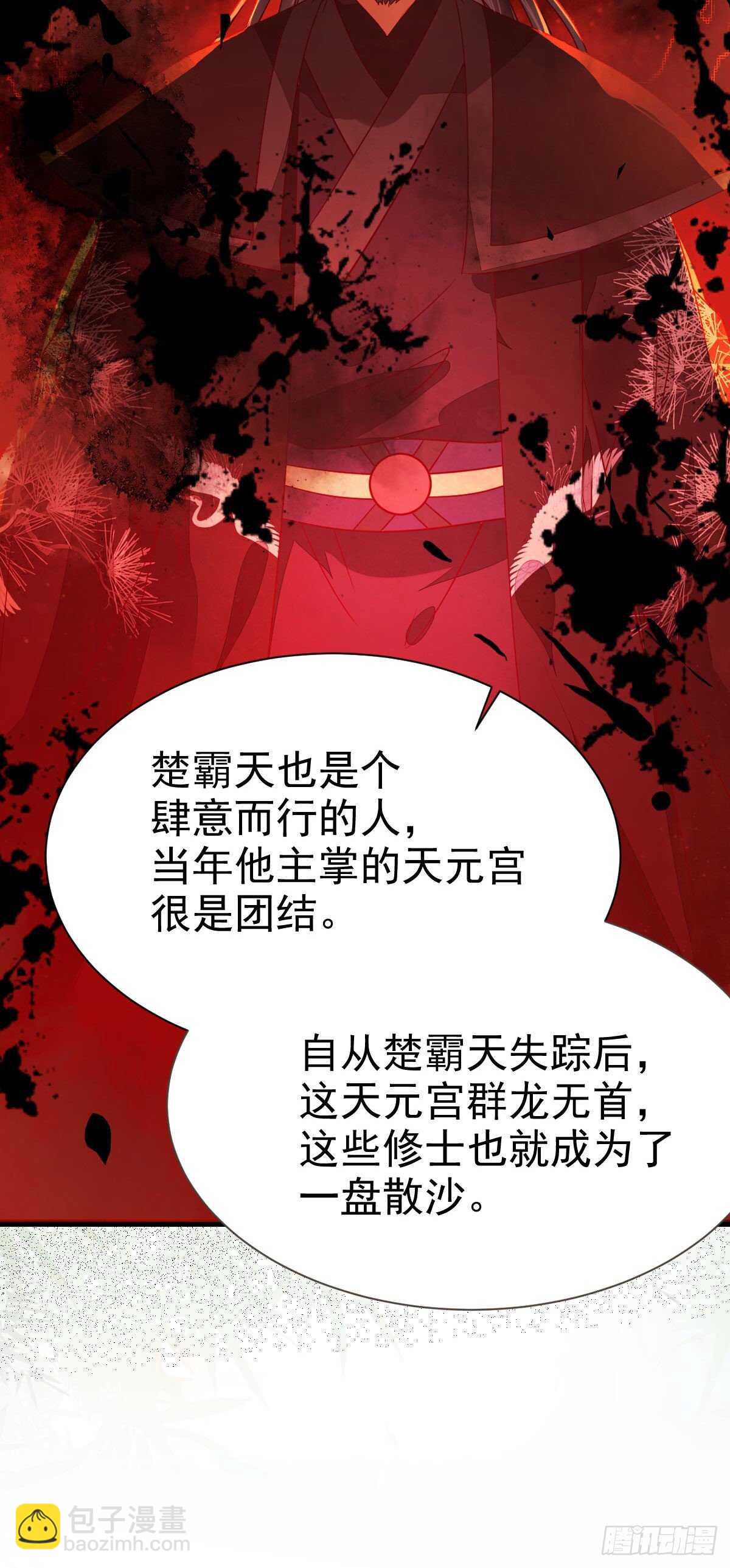 鬼醫鳳九 - 此人不可交惡(1/2) - 1