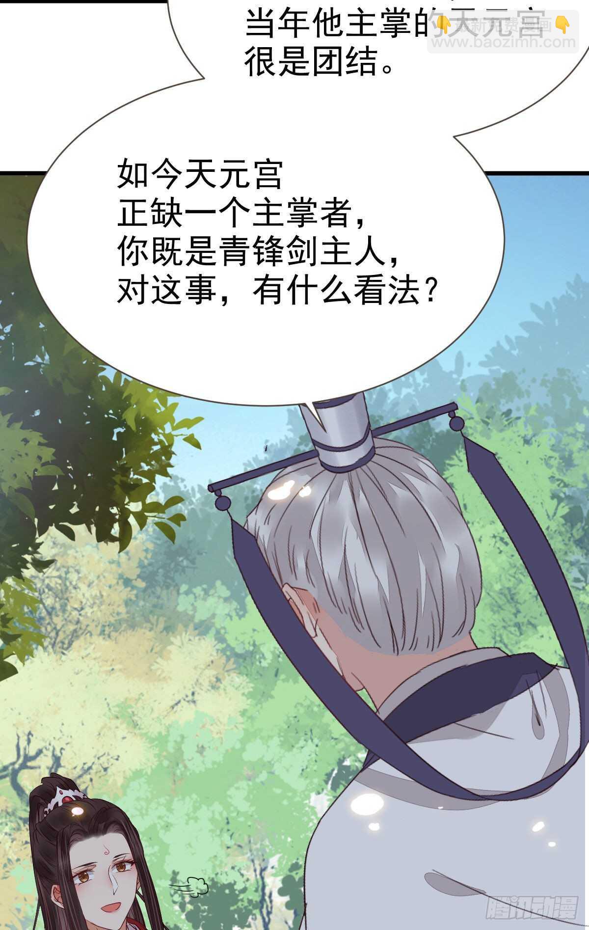 鬼醫鳳九 - 此人不可交惡(1/2) - 3