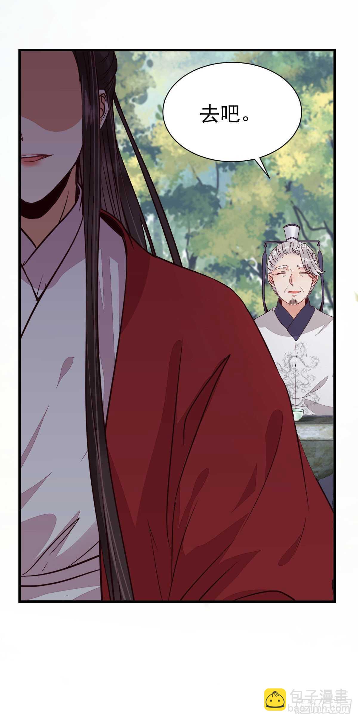 鬼醫鳳九 - 此人不可交惡(1/2) - 6