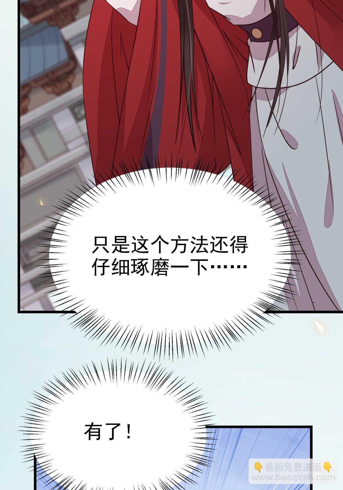 鬼醫鳳九 - 此人不可交惡(1/2) - 8