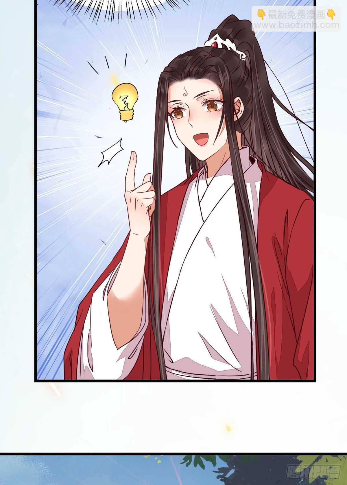 鬼醫鳳九 - 此人不可交惡(1/2) - 1