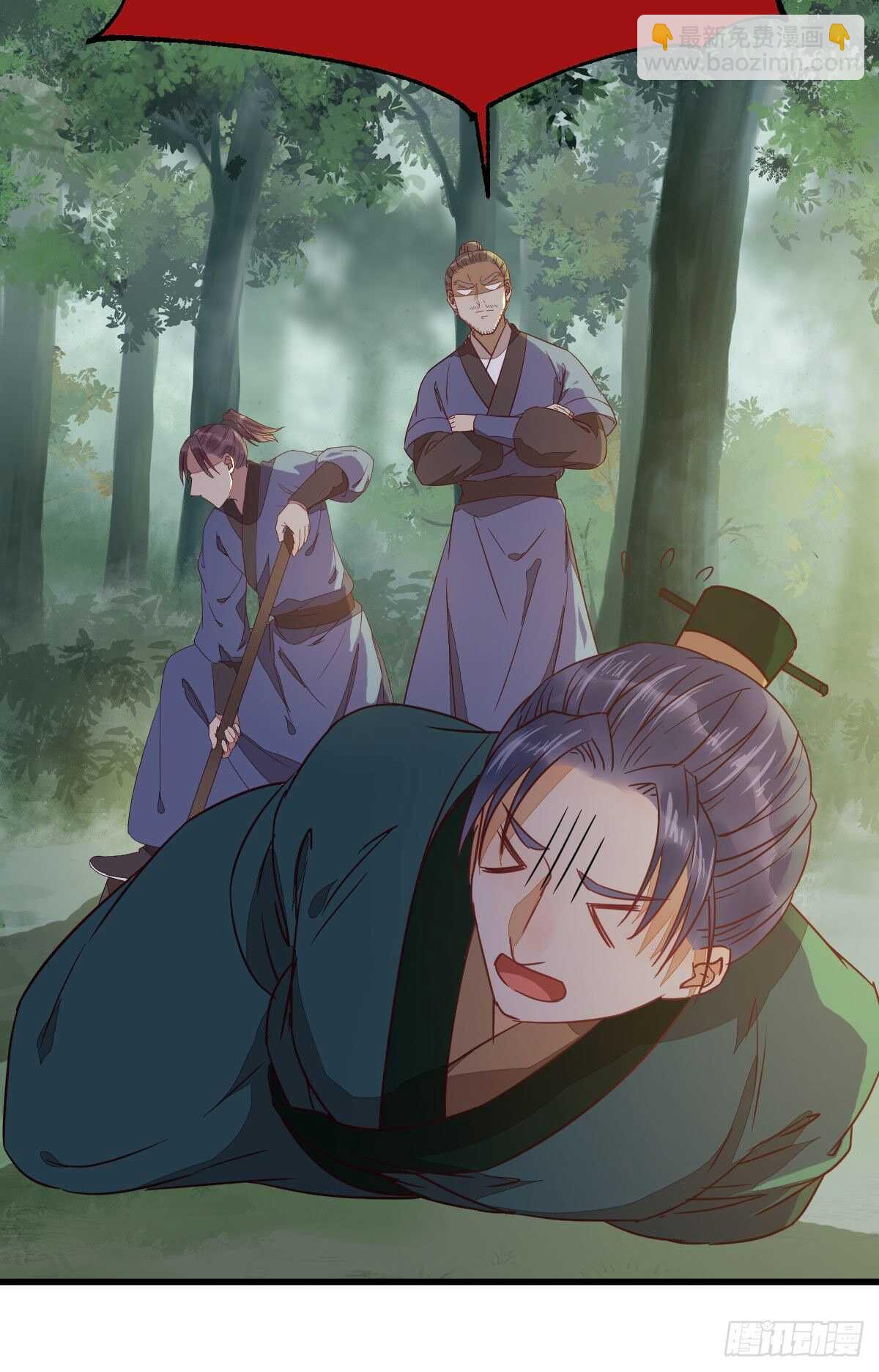 鬼醫鳳九 - 此人不可交惡(1/2) - 5