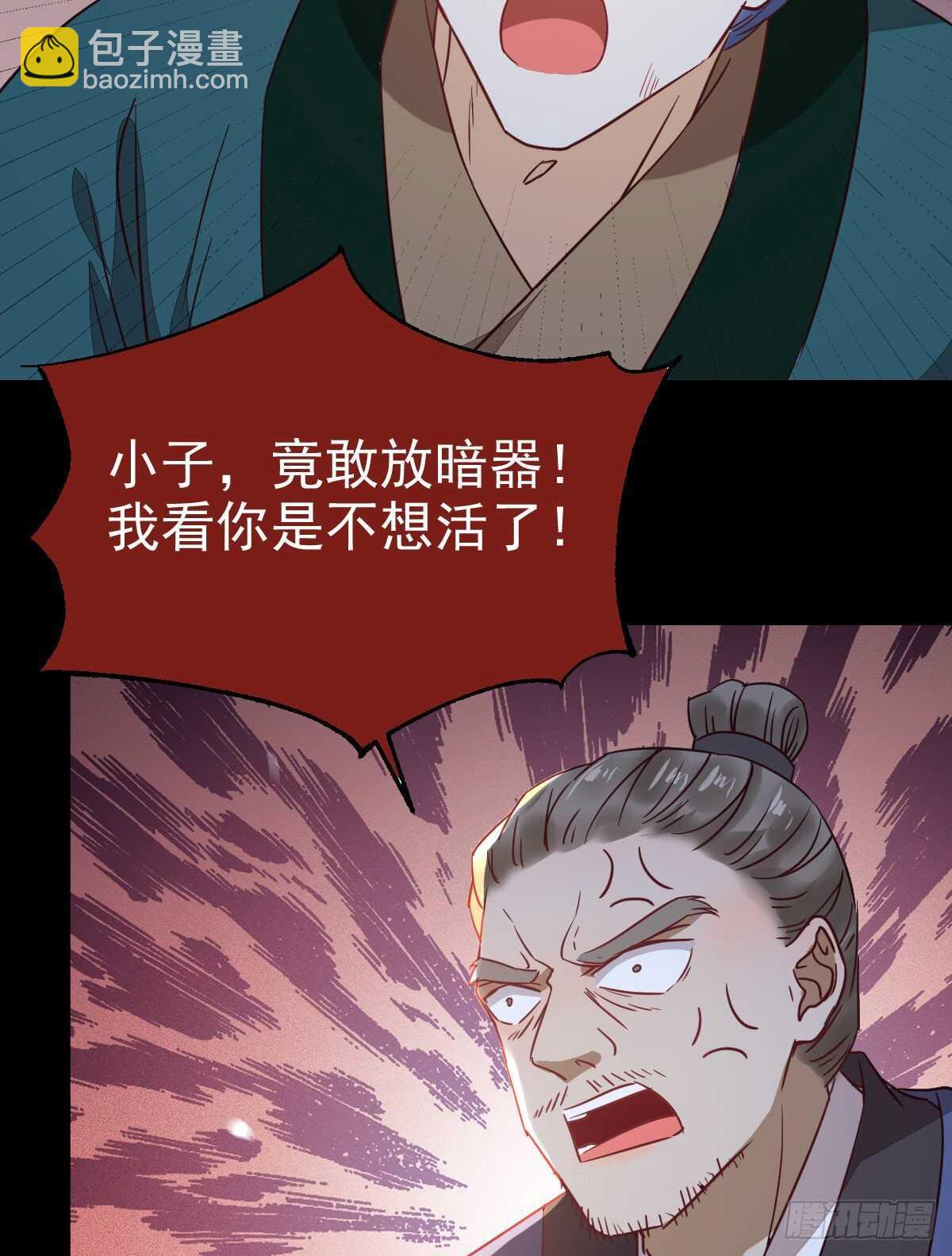 鬼醫鳳九 - 此人不可交惡(2/2) - 2