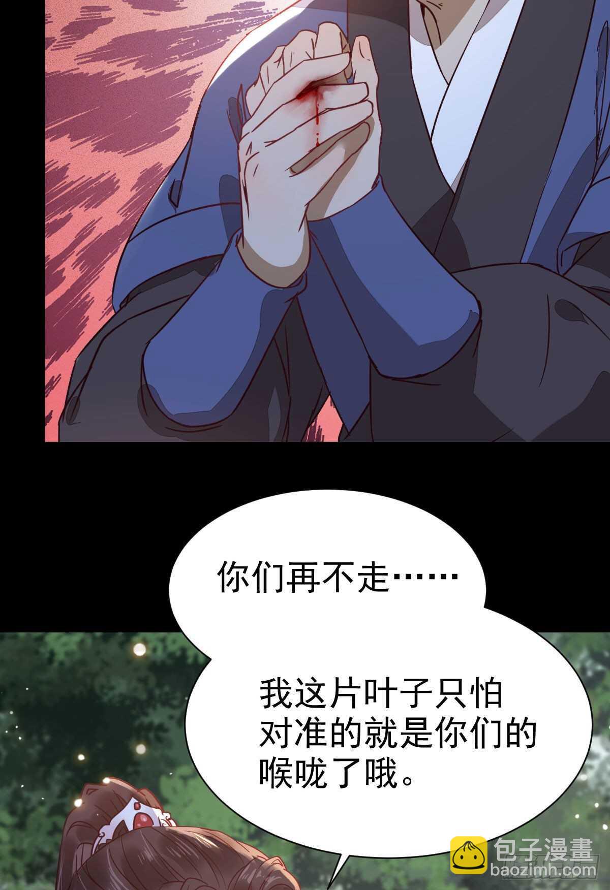 鬼醫鳳九 - 此人不可交惡(2/2) - 3