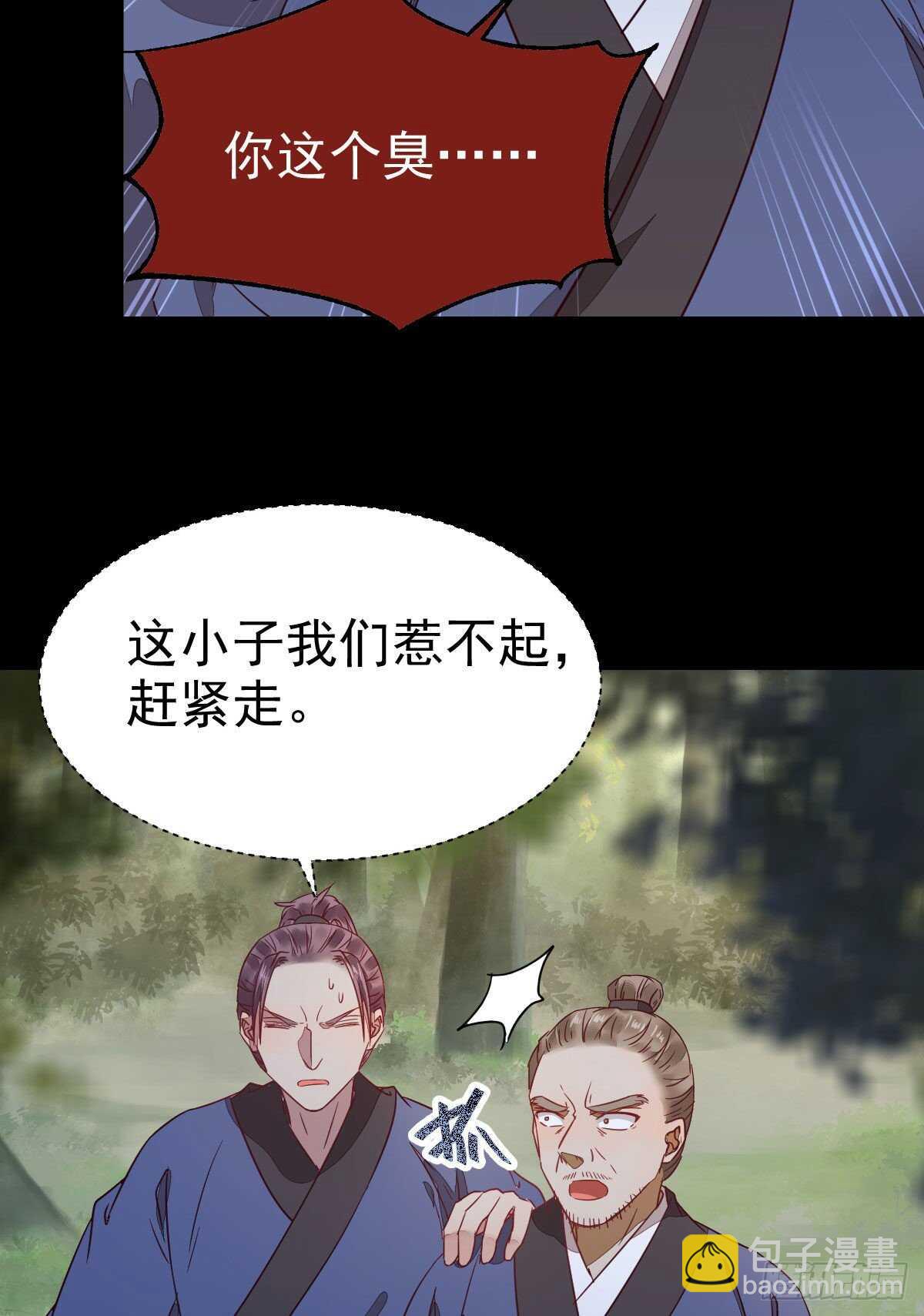 鬼醫鳳九 - 此人不可交惡(2/2) - 1