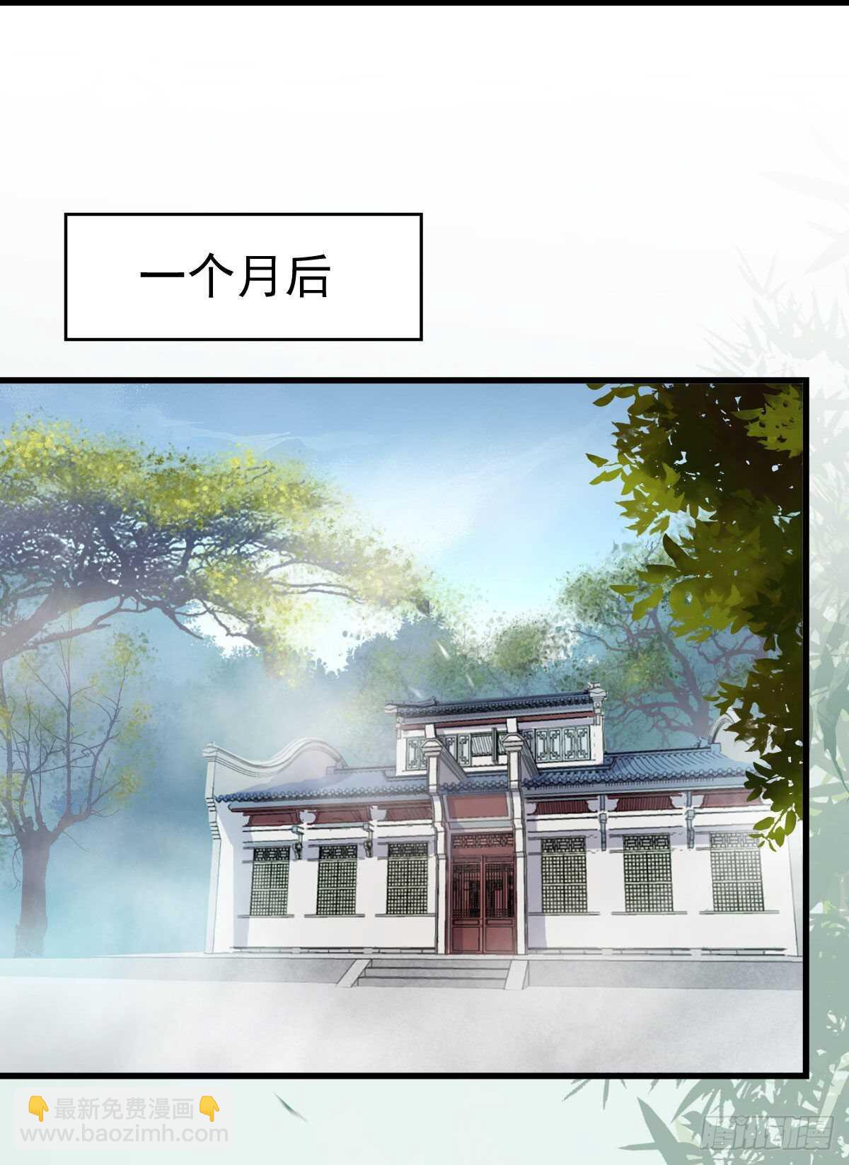 鬼醫鳳九 - 此人不可交惡(1/2) - 1