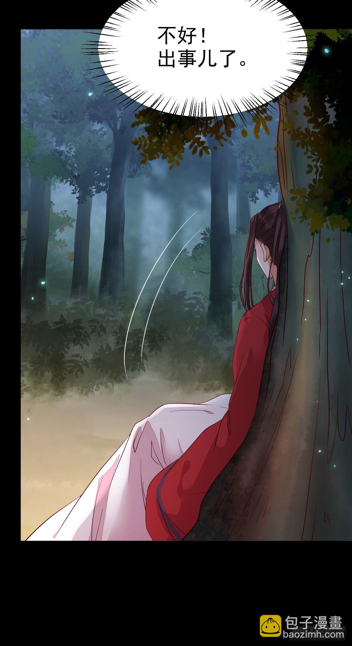 鬼醫鳳九 - 玉面狐狸(1/2) - 2