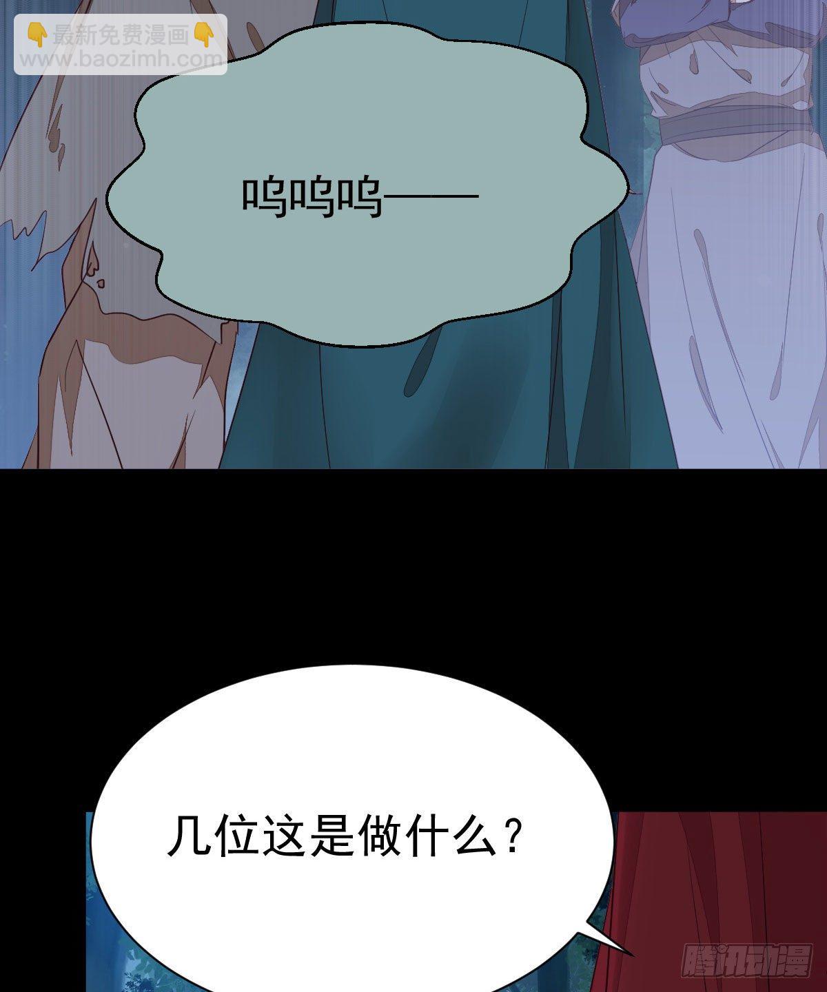 鬼醫鳳九 - 玉面狐狸(1/2) - 4