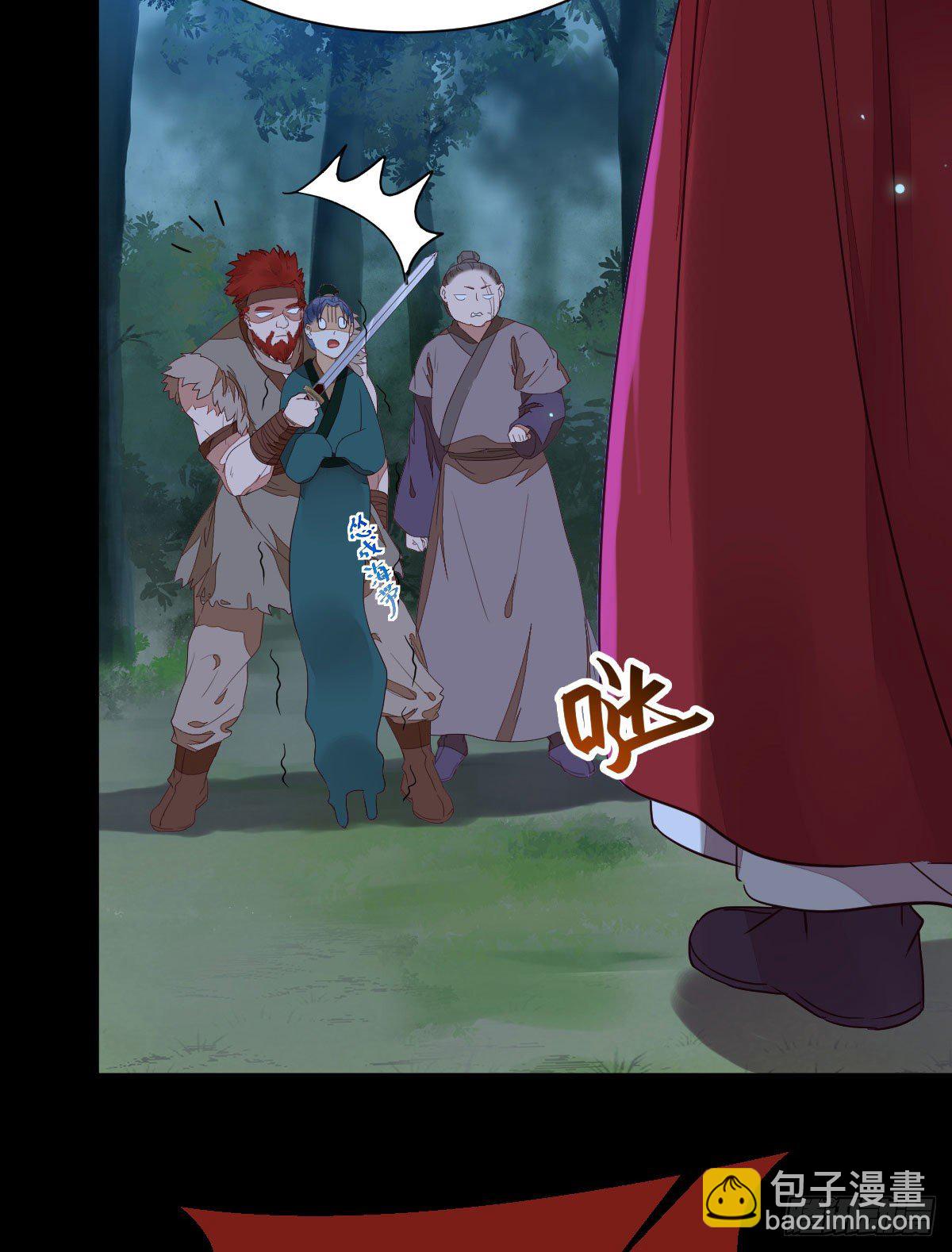 鬼醫鳳九 - 玉面狐狸(1/2) - 5