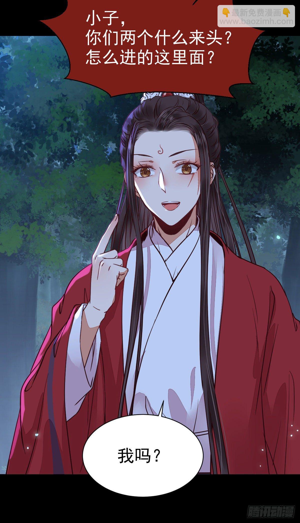 鬼醫鳳九 - 玉面狐狸(1/2) - 6