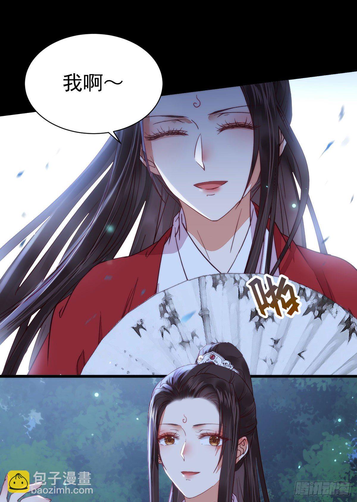 鬼醫鳳九 - 玉面狐狸(1/2) - 7