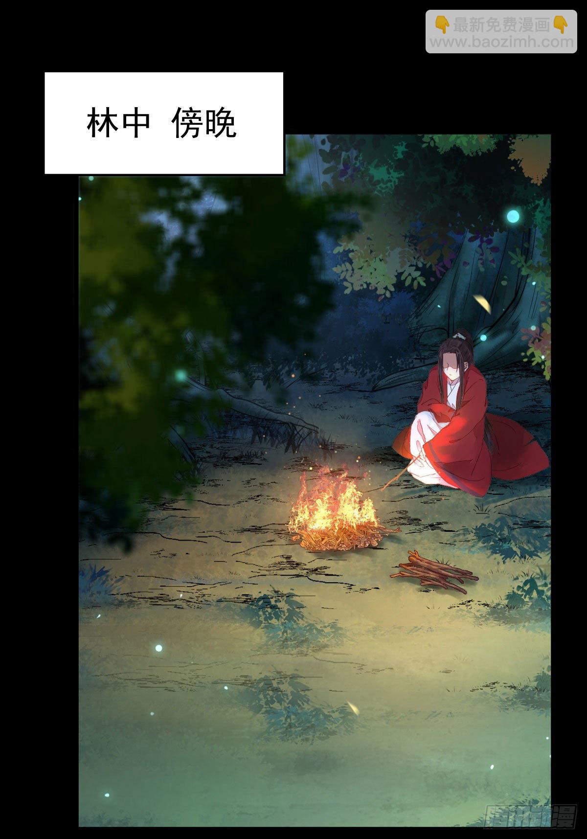 鬼醫鳳九 - 玉面狐狸(1/2) - 2