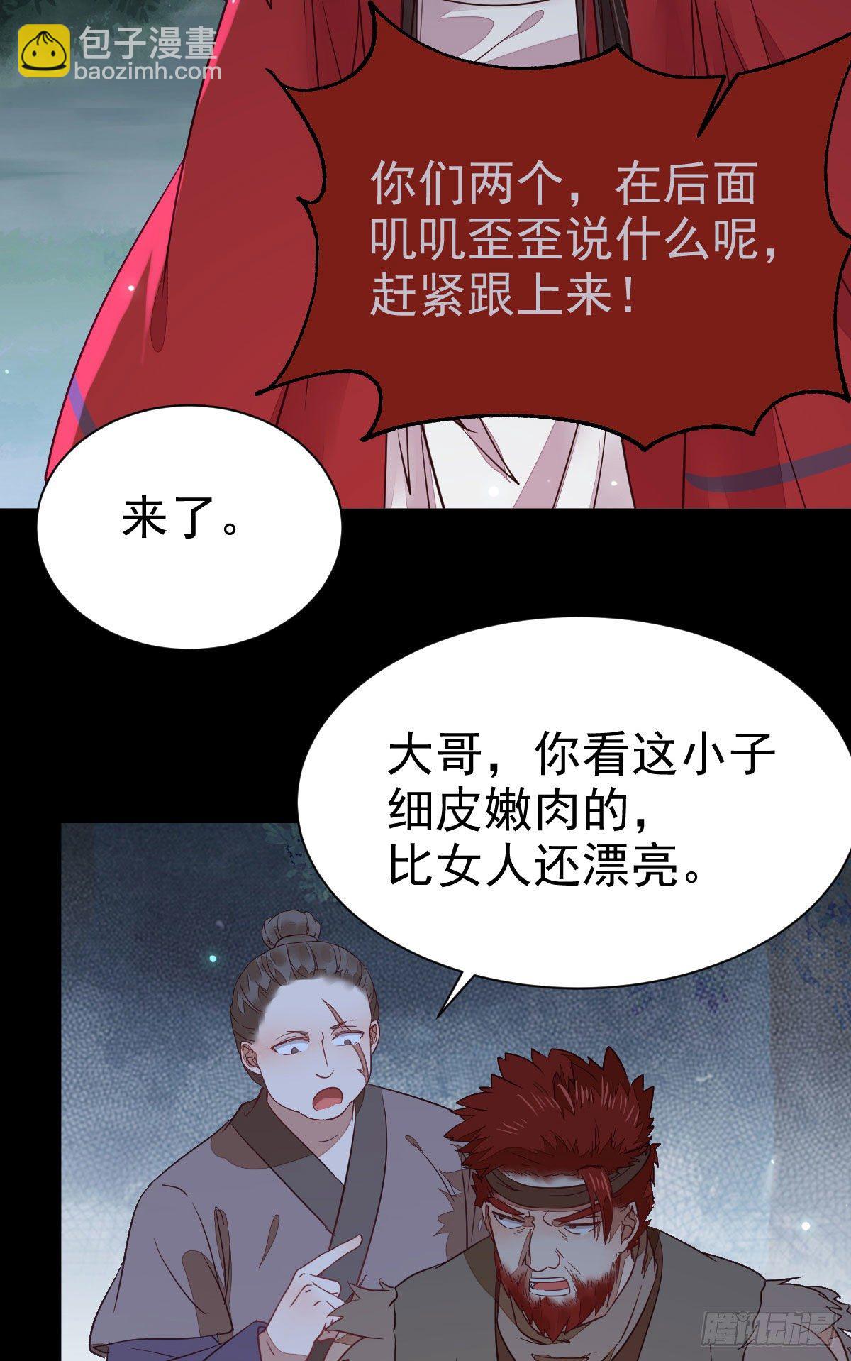 鬼醫鳳九 - 玉面狐狸(1/2) - 1