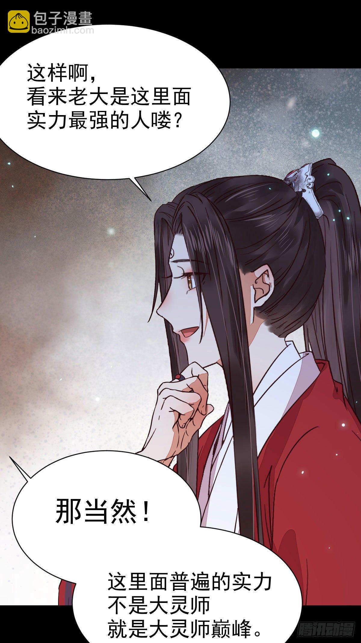 鬼醫鳳九 - 玉面狐狸(1/2) - 5