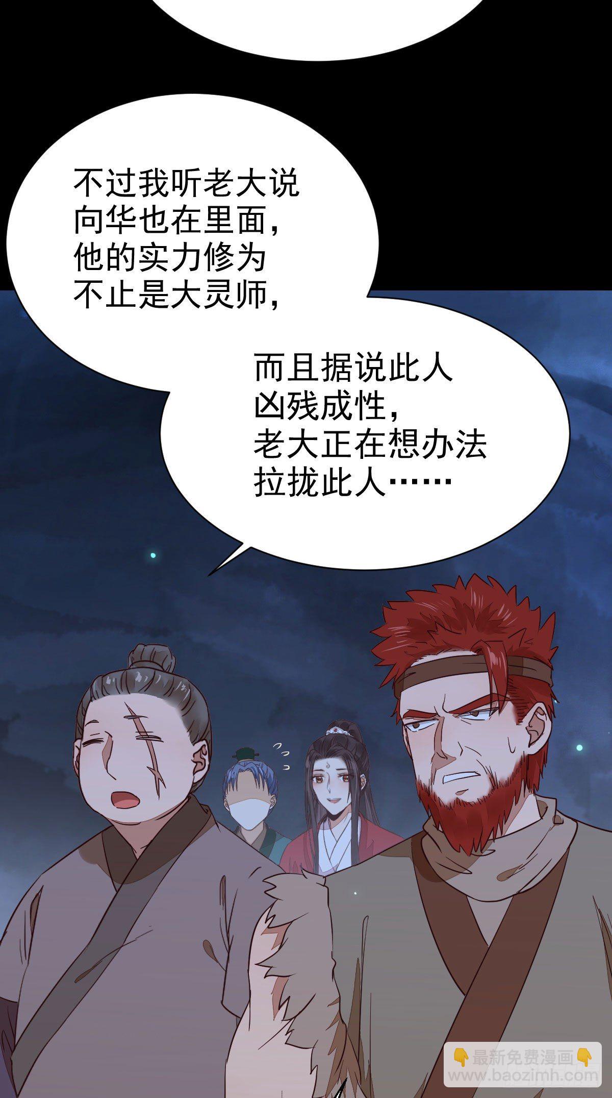 鬼醫鳳九 - 玉面狐狸(1/2) - 6