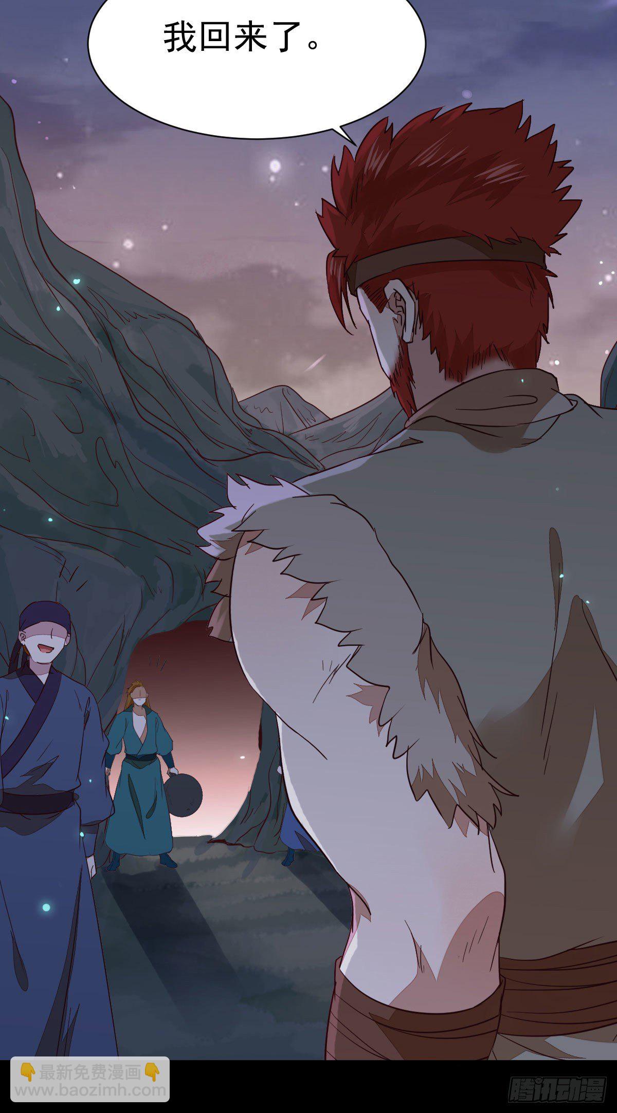 鬼醫鳳九 - 玉面狐狸(1/2) - 8