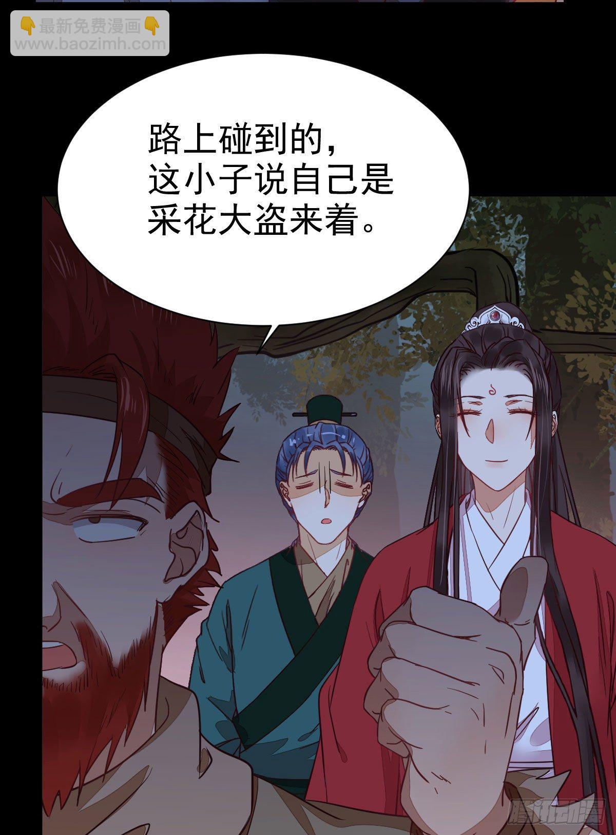 鬼醫鳳九 - 玉面狐狸(1/2) - 2