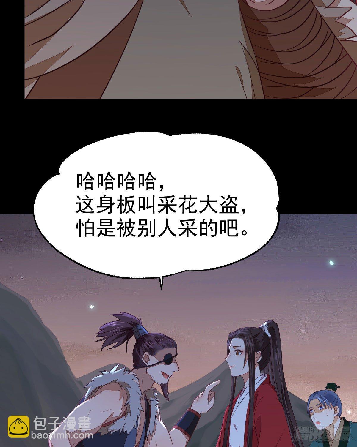 鬼醫鳳九 - 玉面狐狸(1/2) - 3