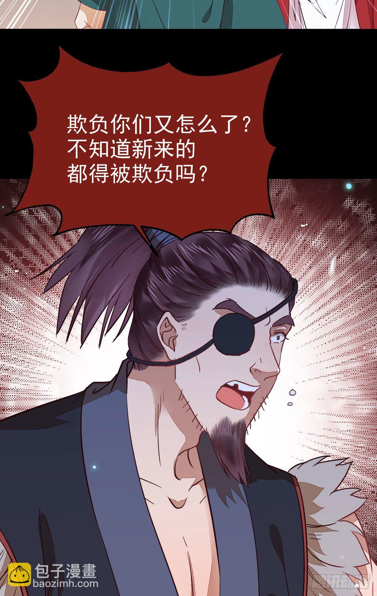 鬼醫鳳九 - 玉面狐狸(1/2) - 6