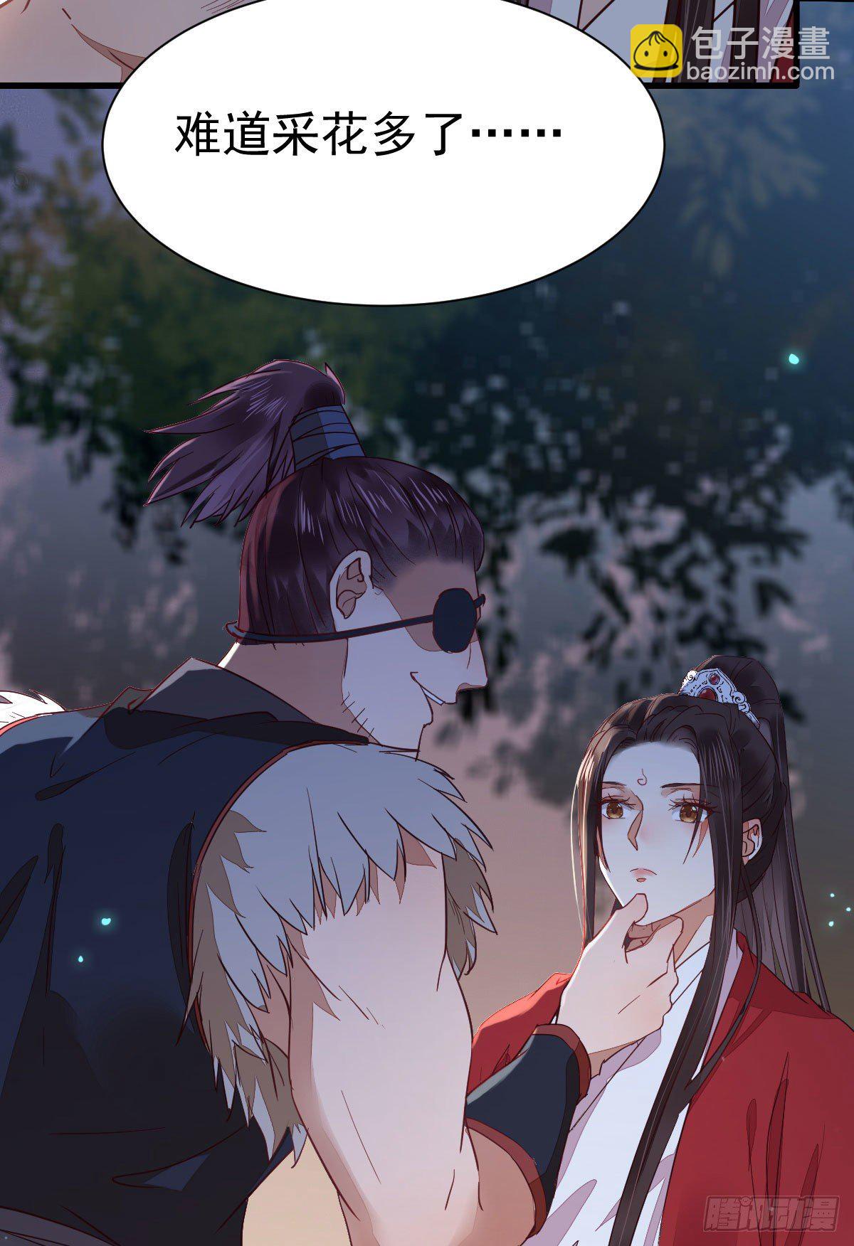 鬼醫鳳九 - 玉面狐狸(1/2) - 8