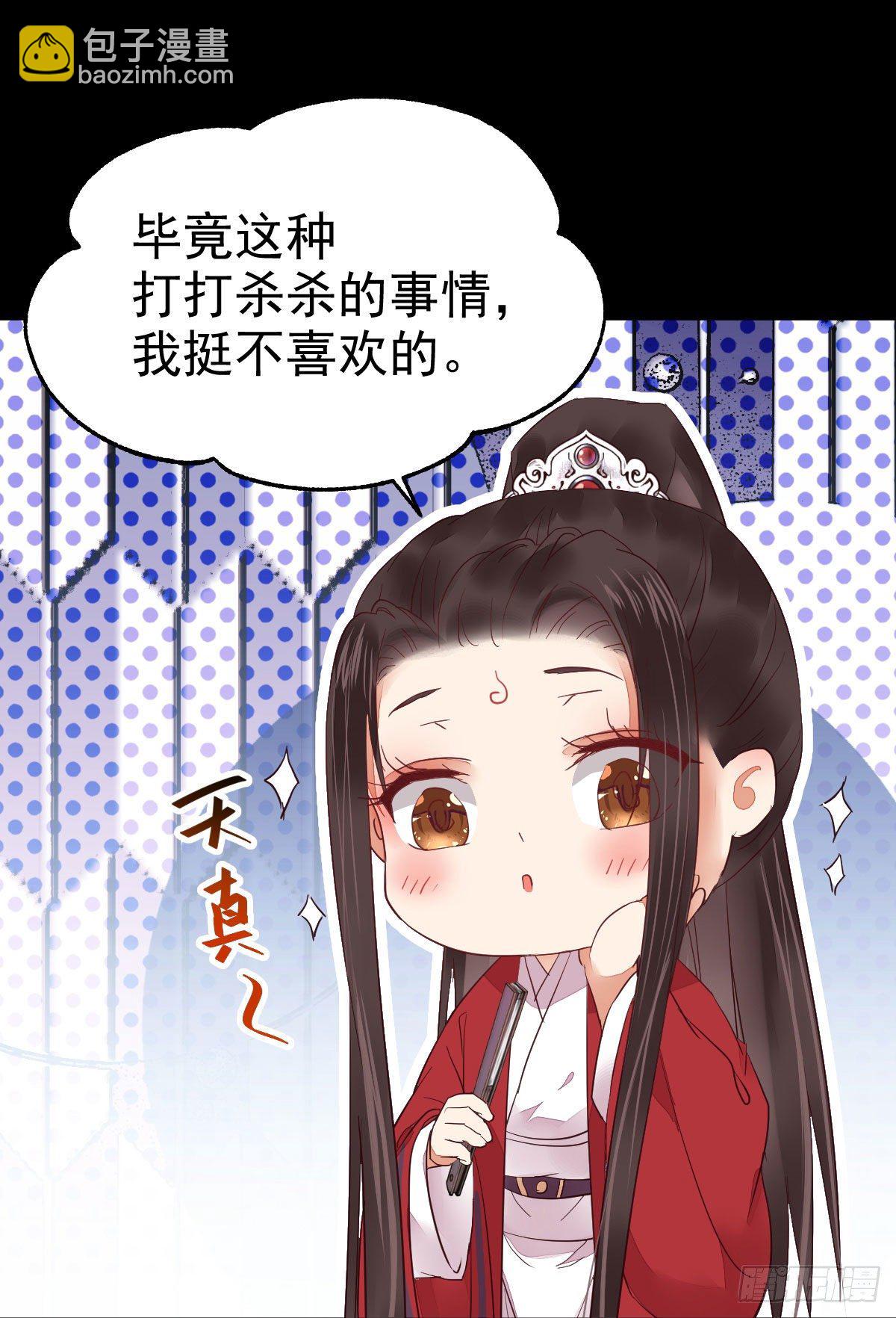 鬼醫鳳九 - 玉面狐狸(2/2) - 1