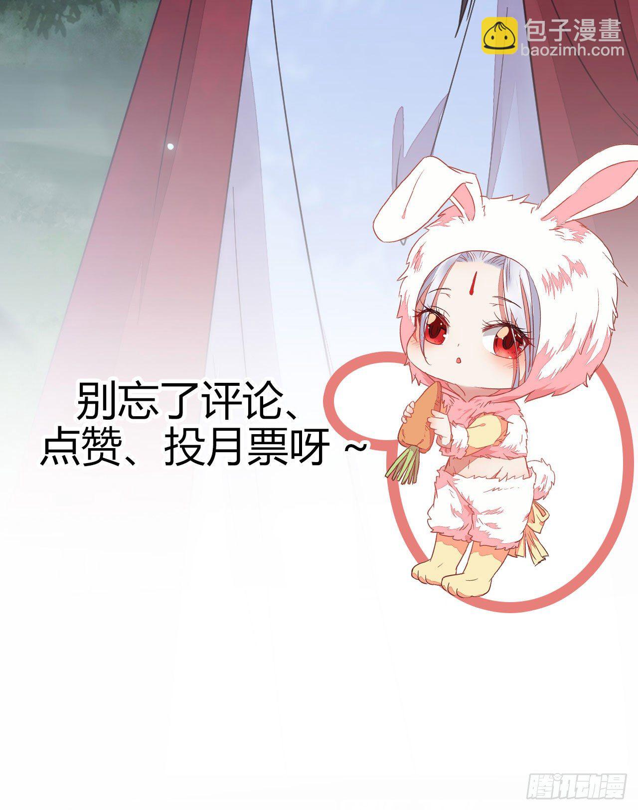 鬼醫鳳九 - 玉面狐狸(2/2) - 2