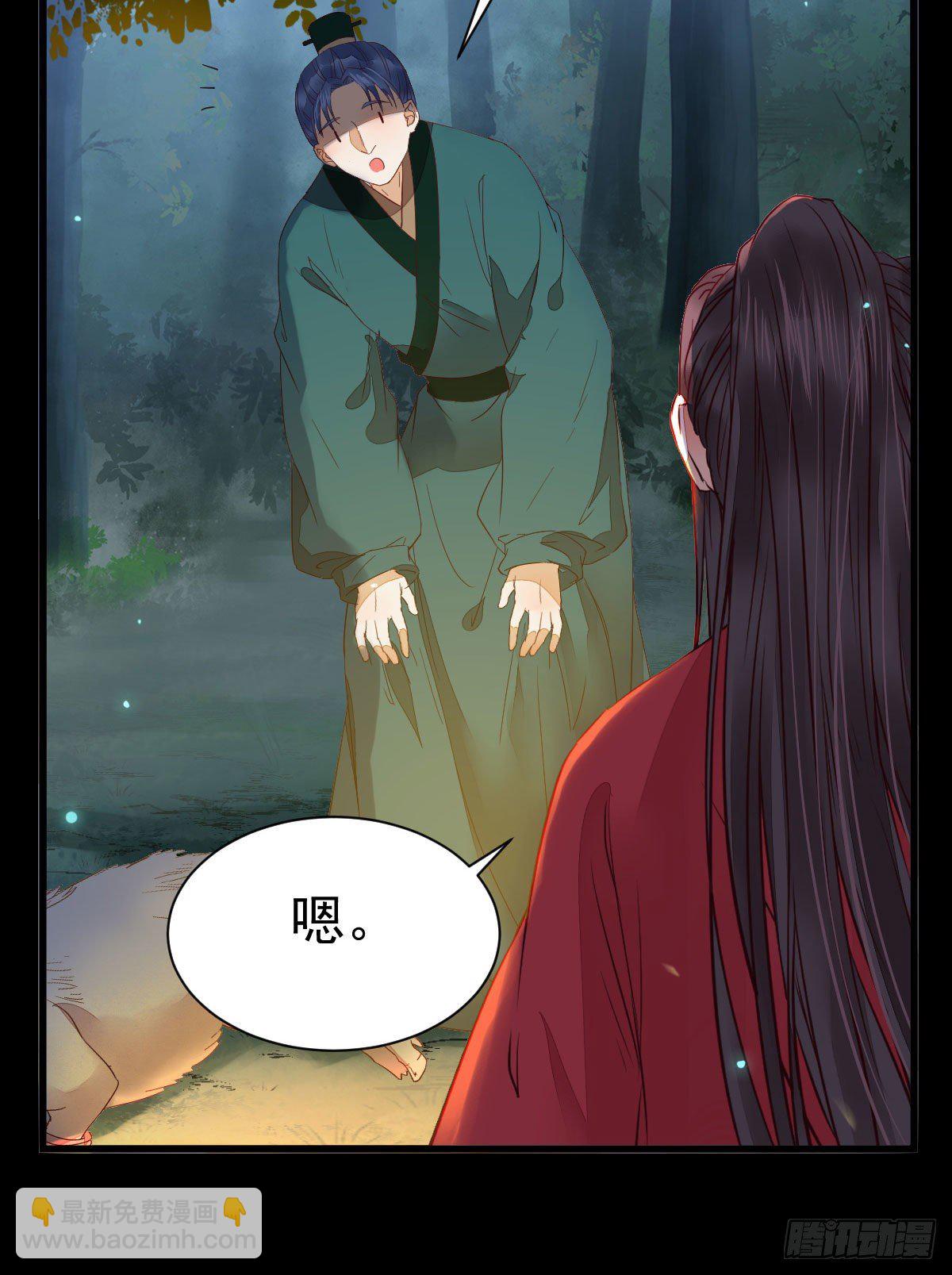 鬼醫鳳九 - 玉面狐狸(1/2) - 6