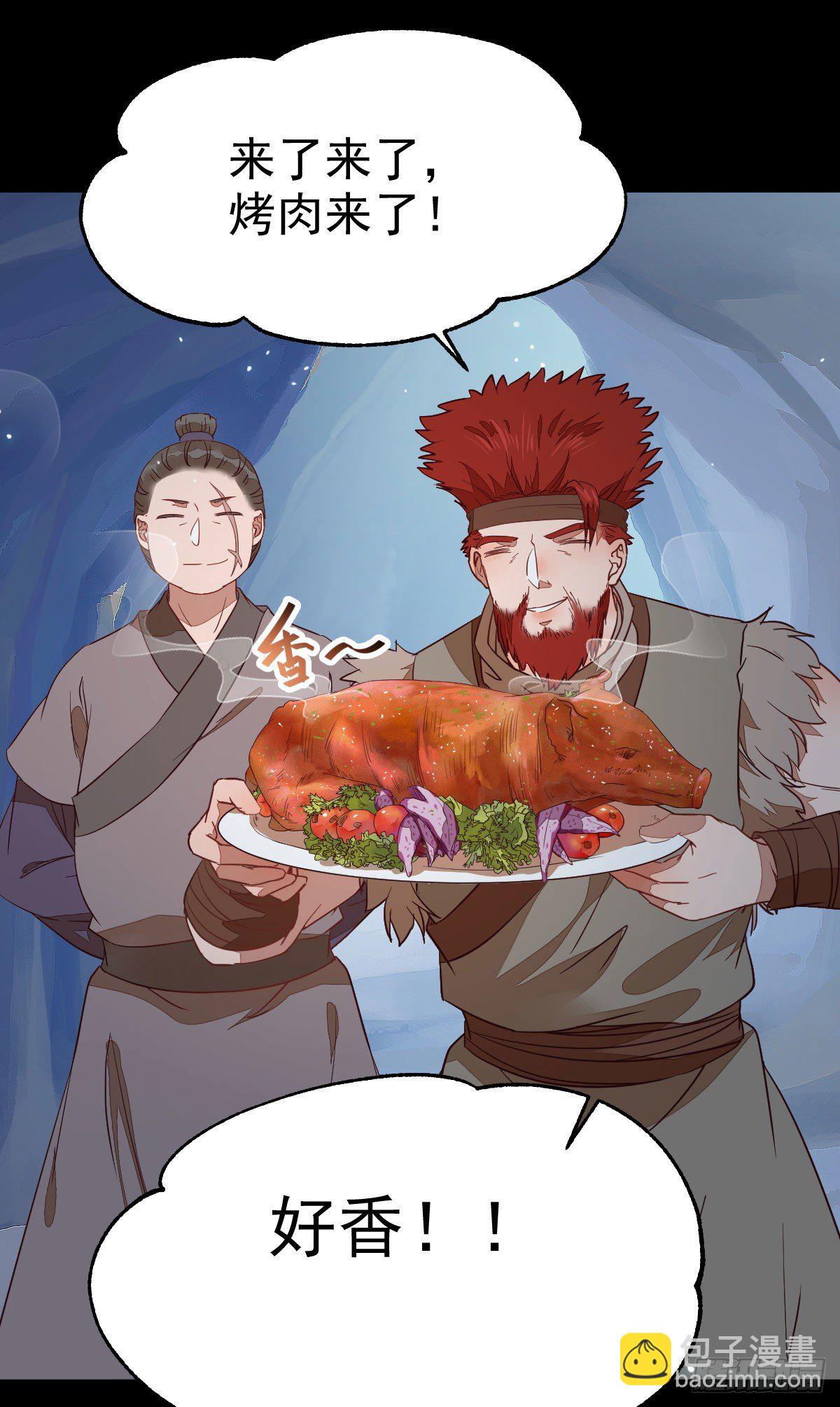 鬼醫鳳九 - 鐵扇書生(1/2) - 3