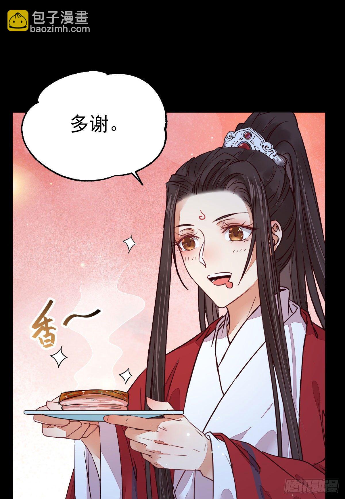 鬼醫鳳九 - 鐵扇書生(1/2) - 2