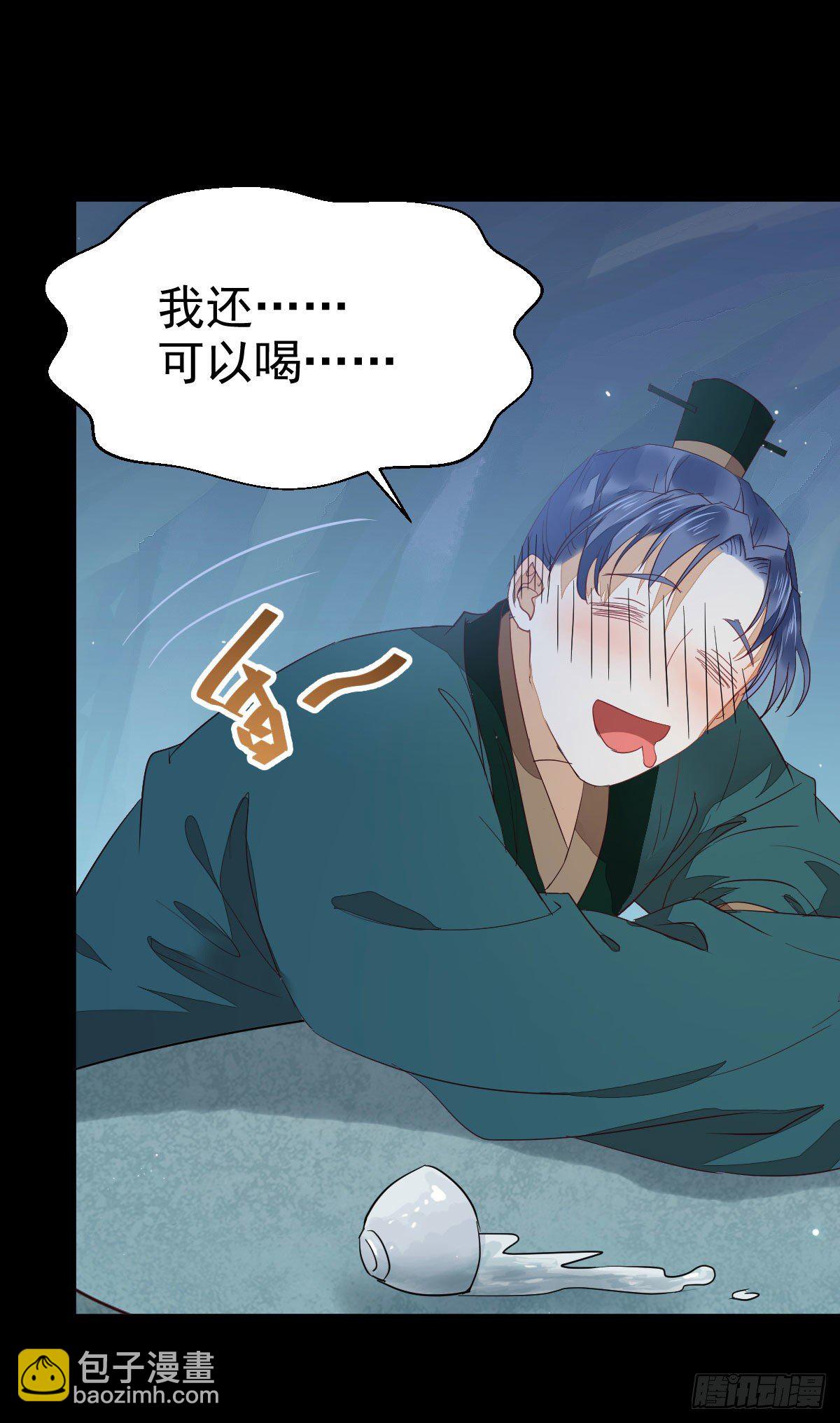 鬼醫鳳九 - 鐵扇書生(1/2) - 5