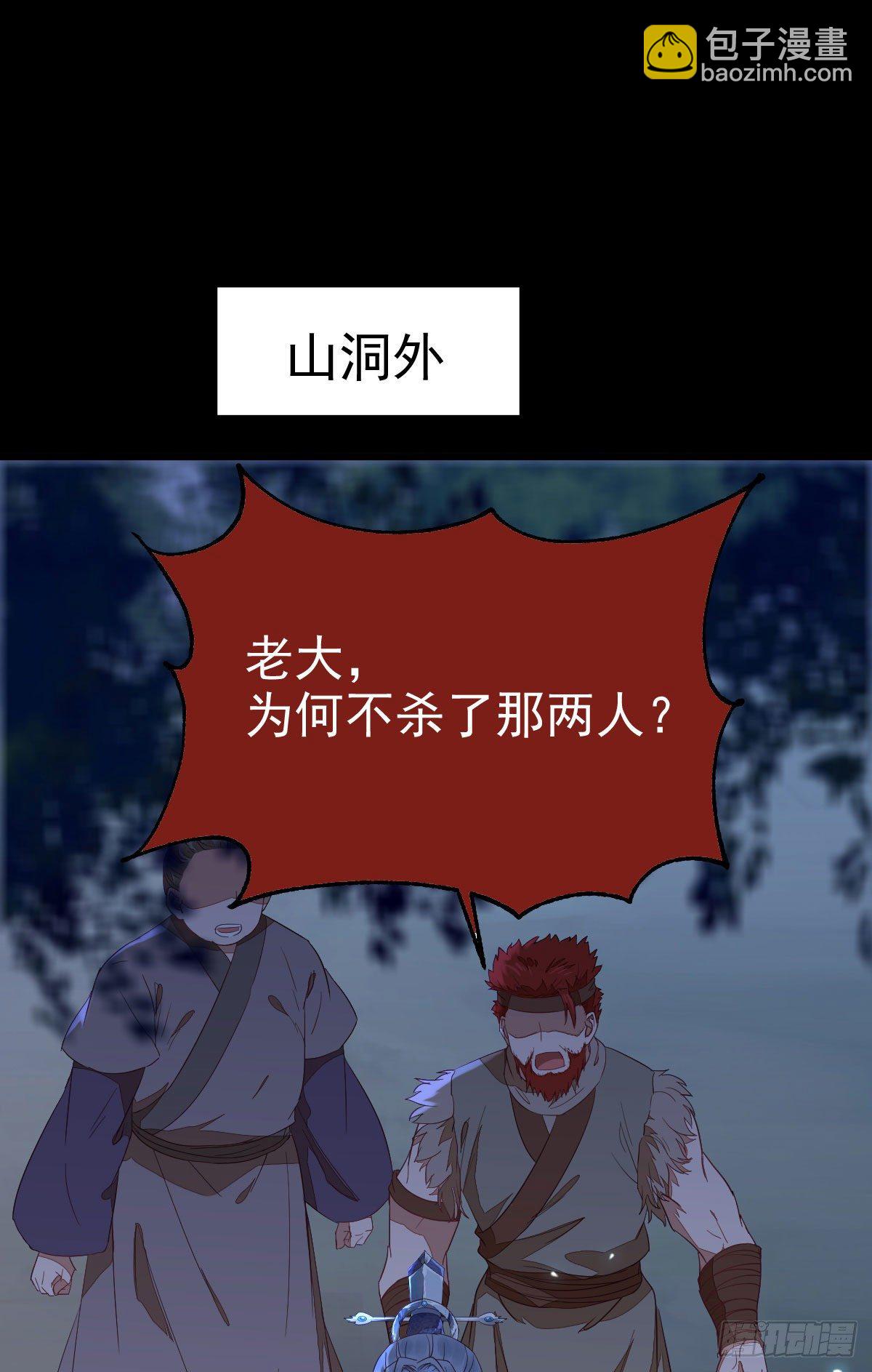 鬼醫鳳九 - 鐵扇書生(1/2) - 7