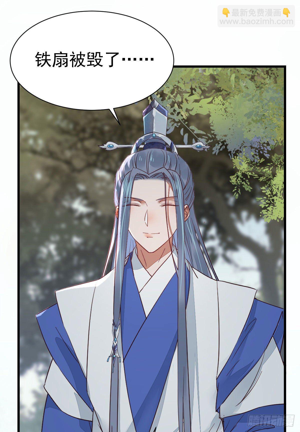 鬼醫鳳九 - 鐵扇書生(1/2) - 2