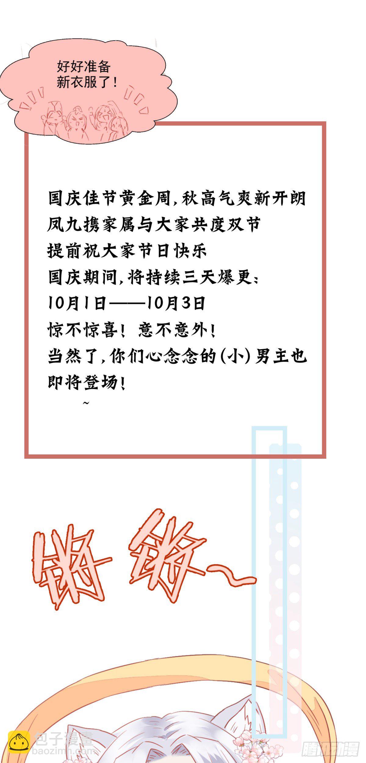 鬼醫鳳九 - 鐵扇書生(2/2) - 1