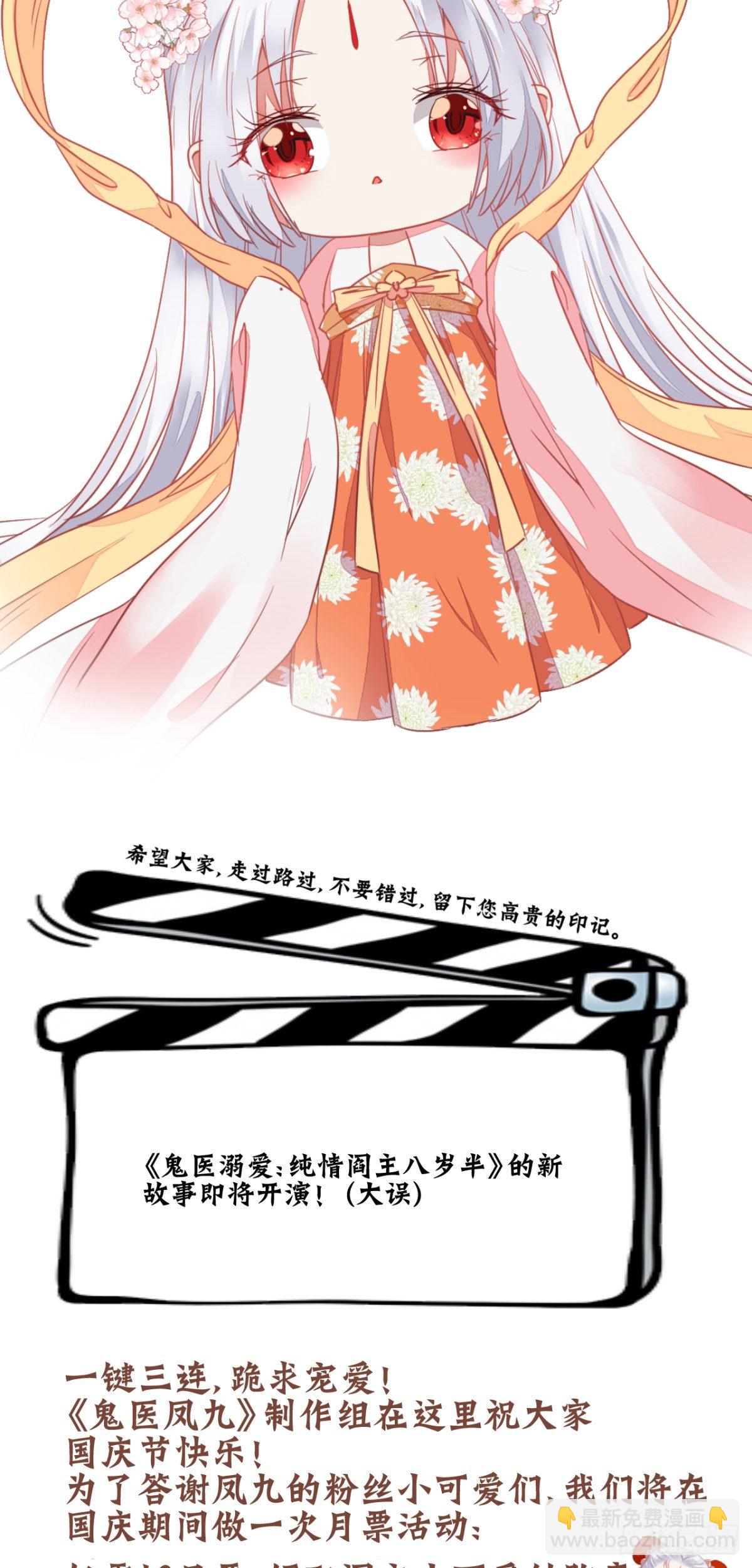 鬼醫鳳九 - 鐵扇書生(2/2) - 2