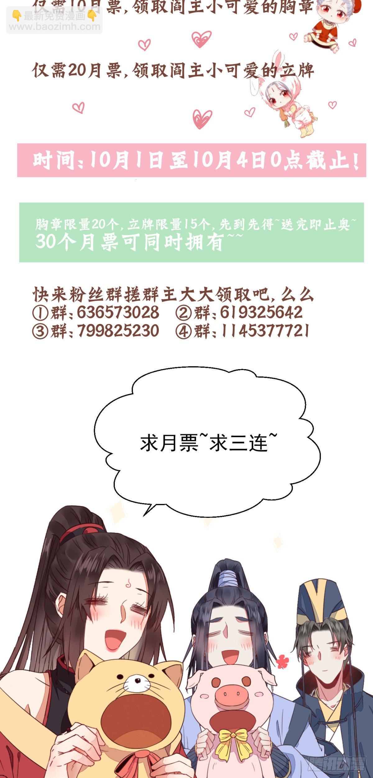 鬼醫鳳九 - 鐵扇書生(2/2) - 1