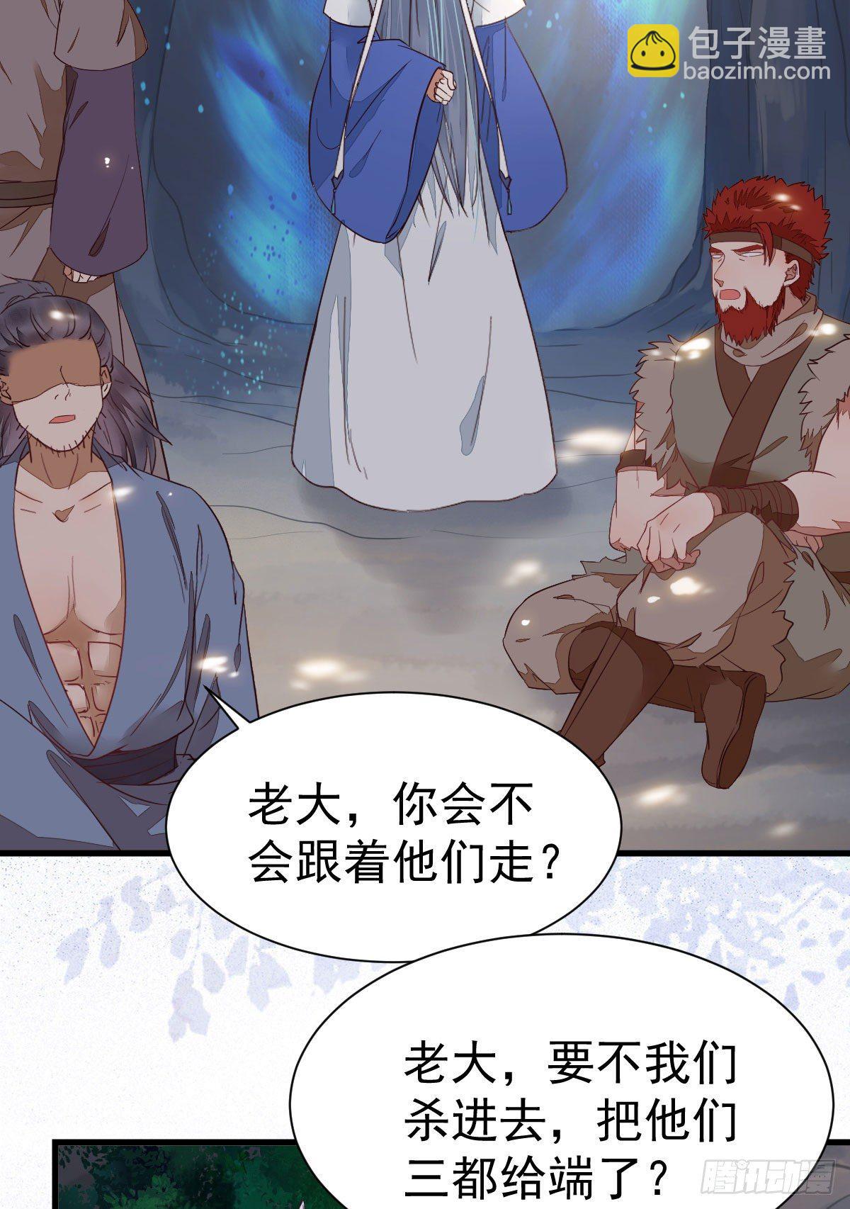 鬼醫鳳九 - 修復金丹(1/2) - 2