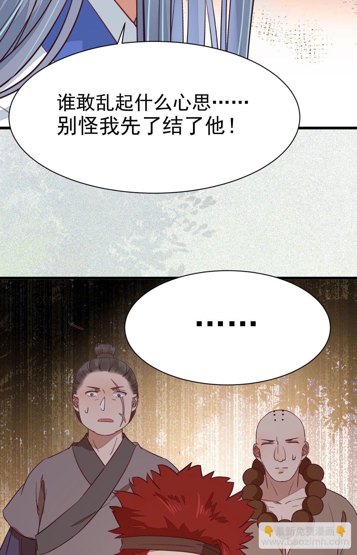 鬼醫鳳九 - 修復金丹(1/2) - 5