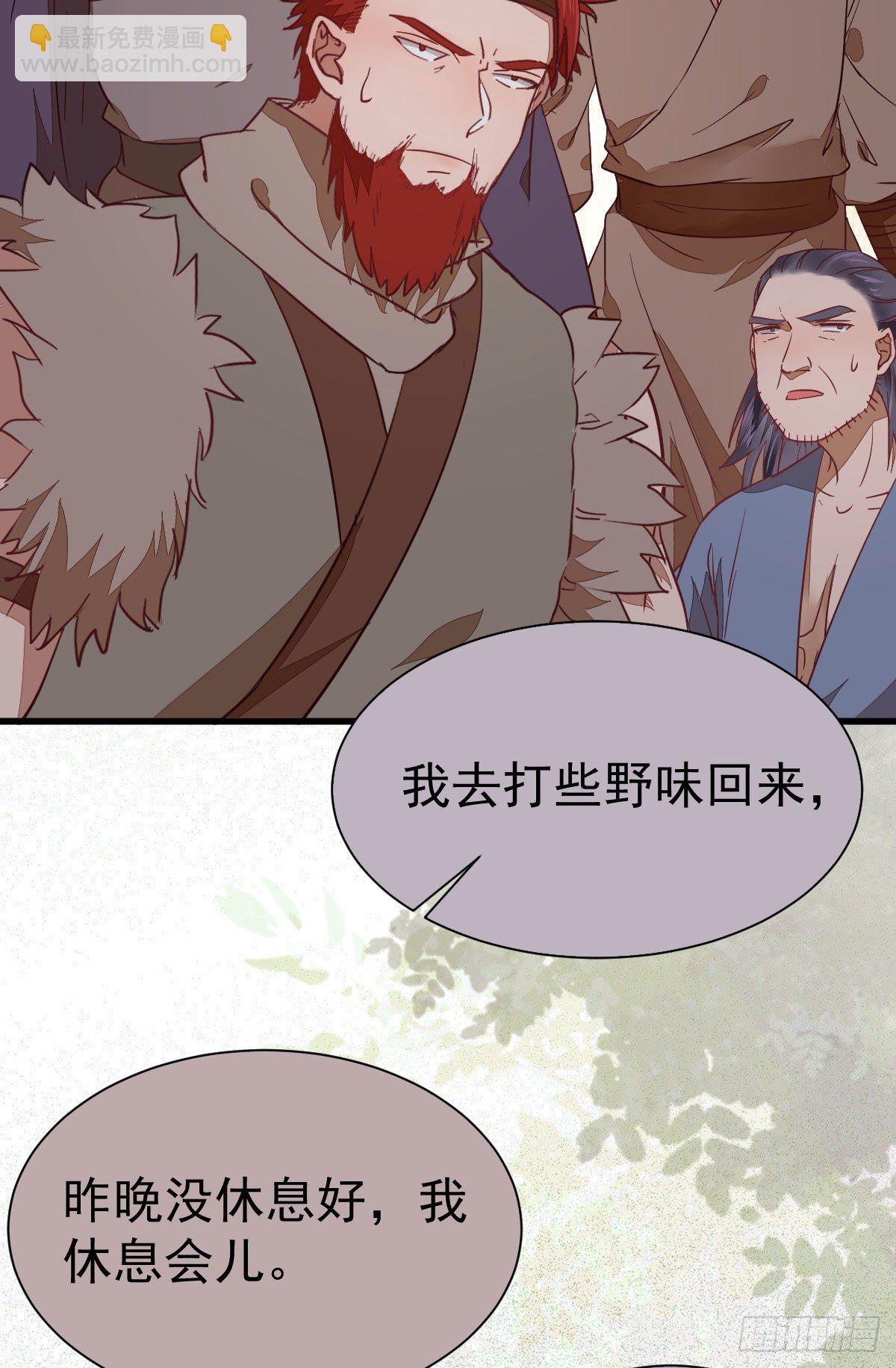 鬼醫鳳九 - 修復金丹(1/2) - 6