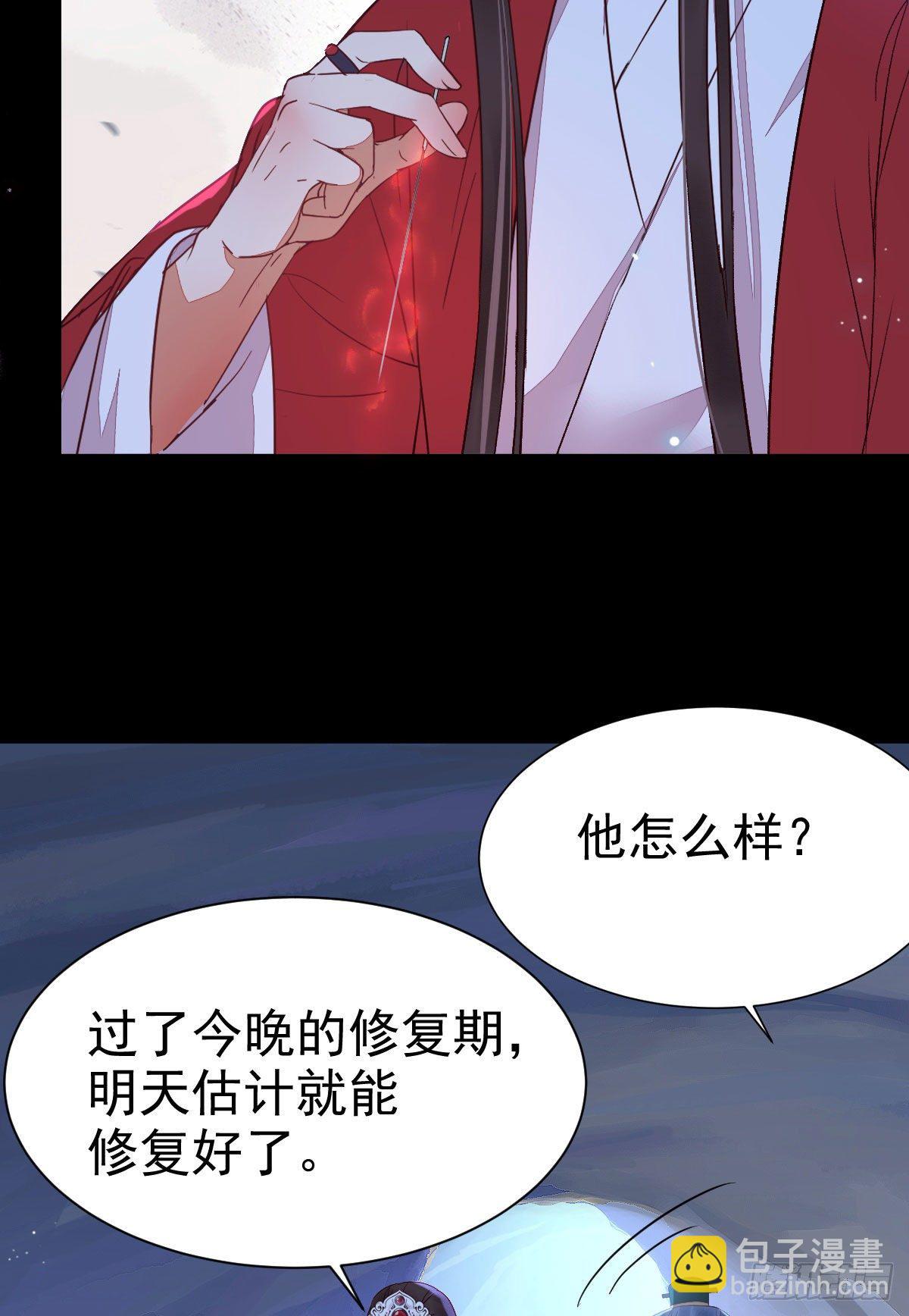 鬼醫鳳九 - 修復金丹(1/2) - 5